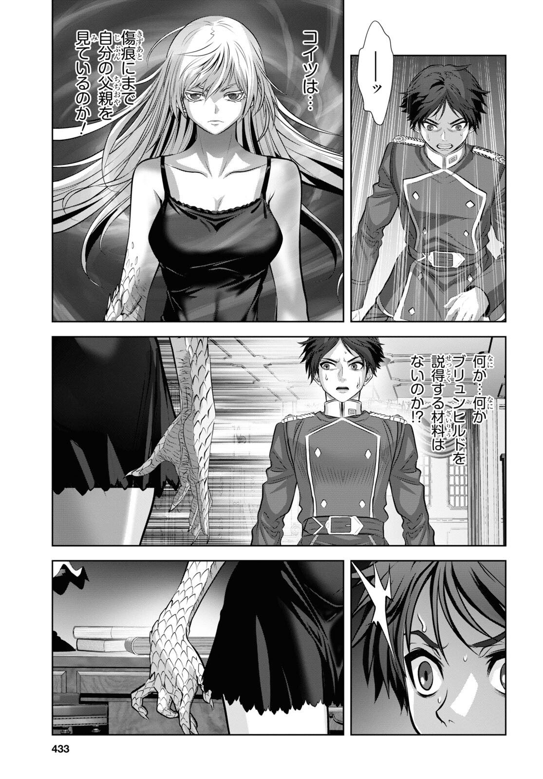 Ryuugoroshi no Brunhild - Chapter 16 - Page 37