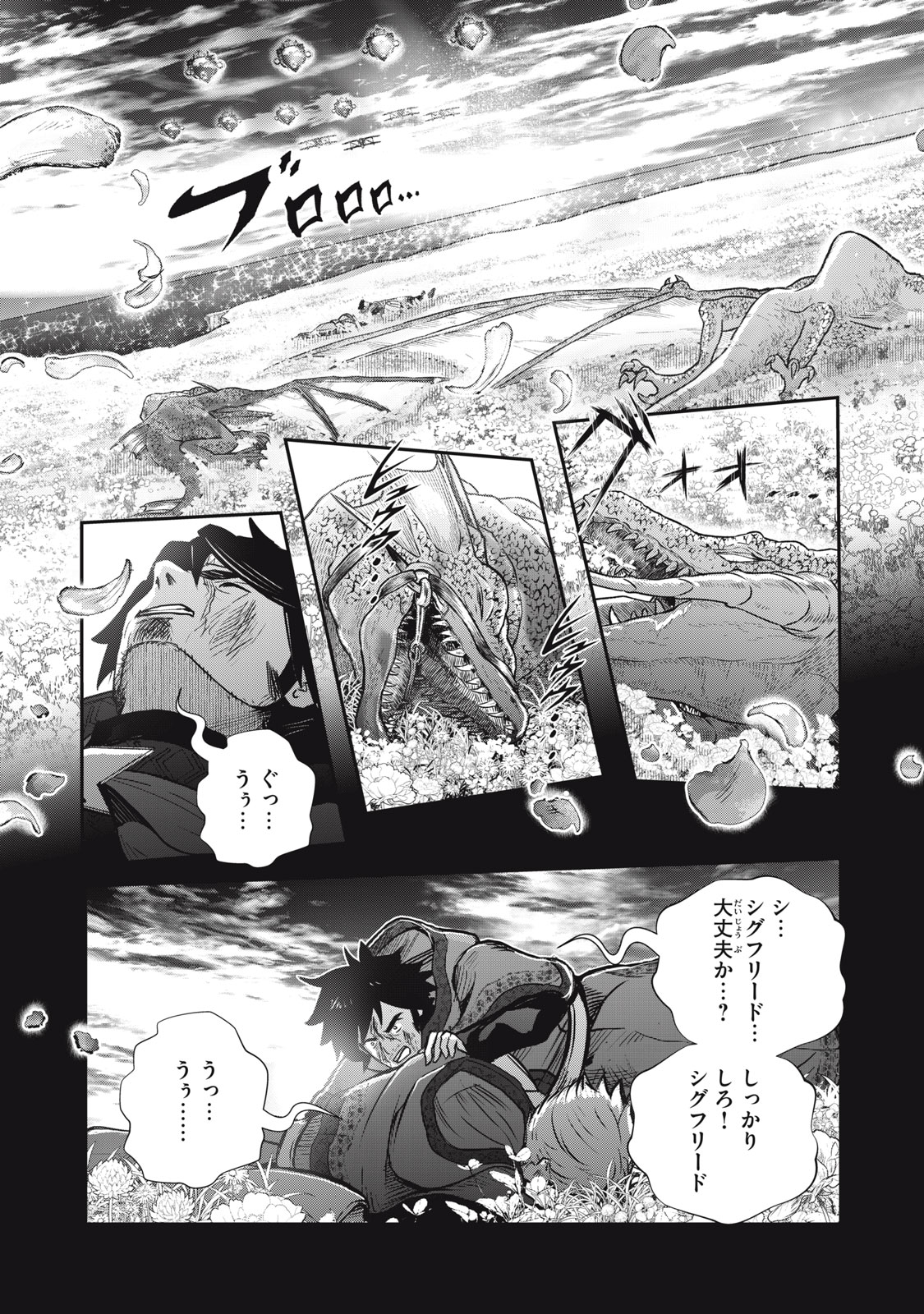Ryuui no Luca - Chapter 20 - Page 16