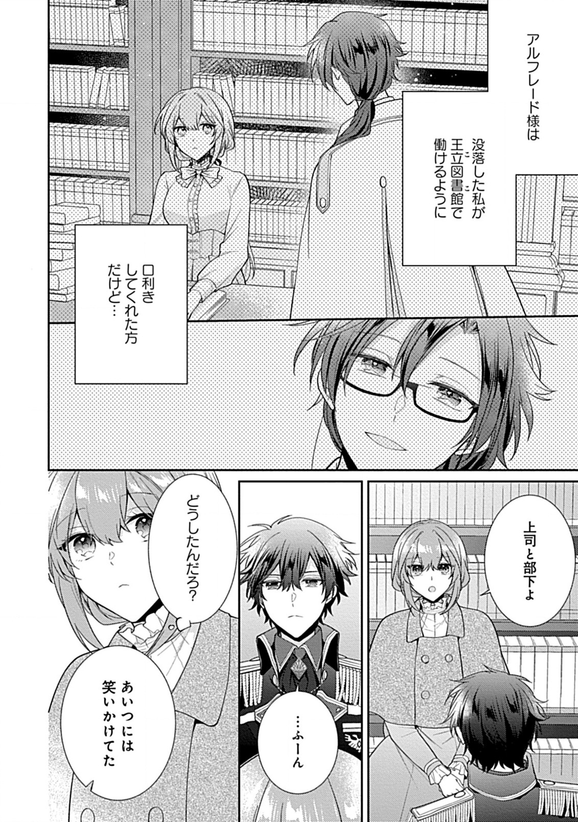 Ryuukishi-sama no Saiai Hanayome - Chapter 3.2 - Page 1