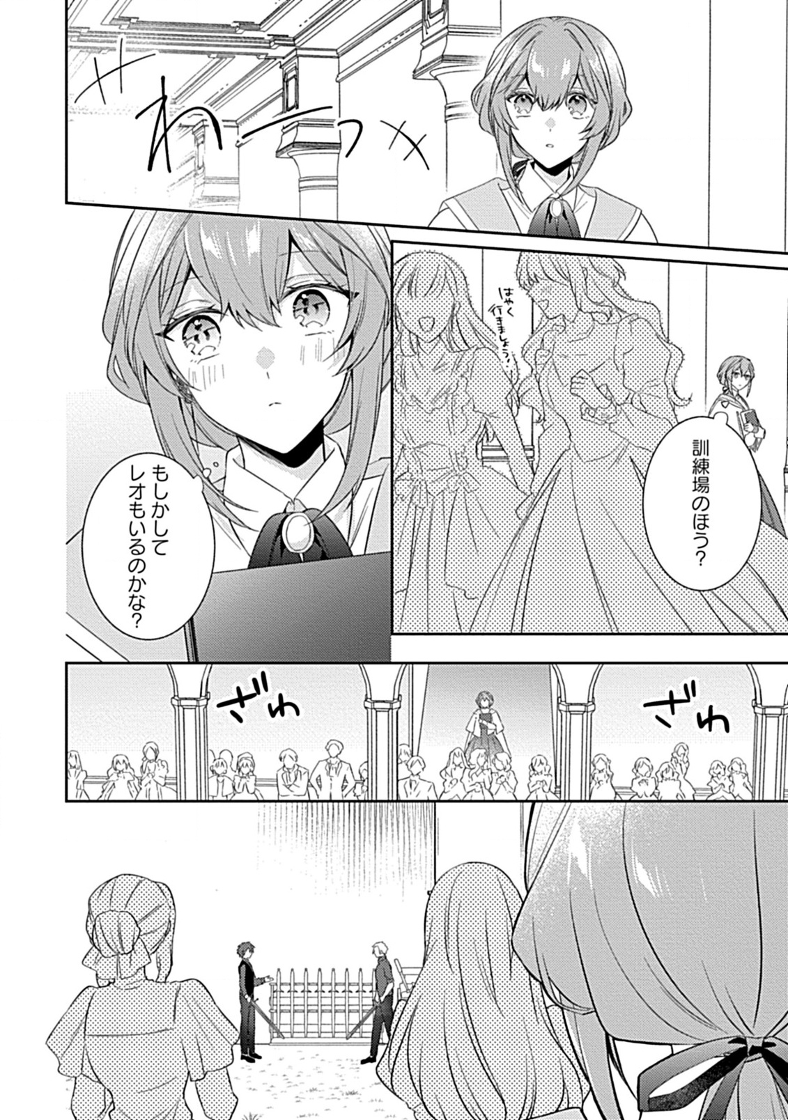 Ryuukishi-sama no Saiai Hanayome - Chapter 6.1 - Page 12