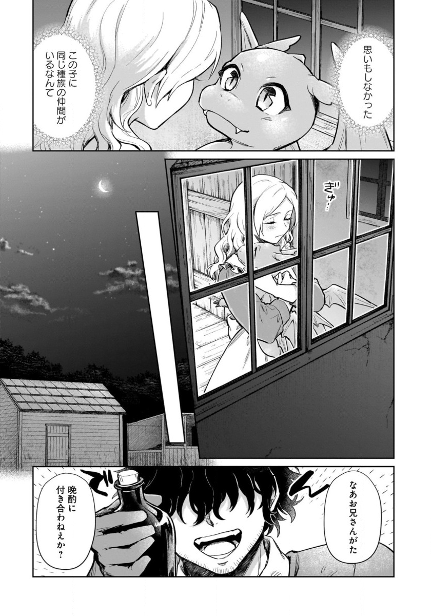 Ryuunoko wo Undara Riensareta no de Mori de Inkyo suru Koto ni shimashita - Chapter 16.1 - Page 5