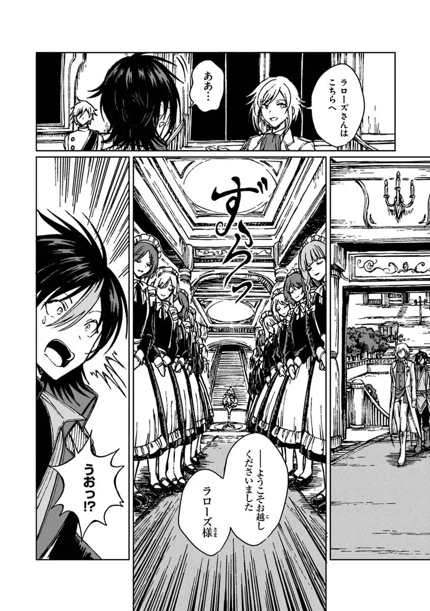 S-kyuu Guild wo Tsuihousareta kedo, Jitsu wa Ore dake Dragon no Kotoba ga Wakaru no de, Kidzuita Toki ni wa Ryuu Kishi no Chouten wo Kiwametemashita. - Chapter 33.1 - Page 12