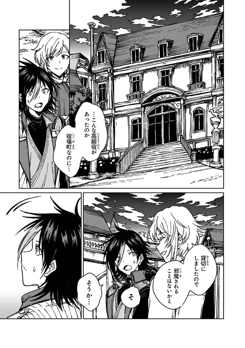 S-kyuu Guild wo Tsuihousareta kedo, Jitsu wa Ore dake Dragon no Kotoba ga Wakaru no de, Kidzuita Toki ni wa Ryuu Kishi no Chouten wo Kiwametemashita. - Chapter 33.1 - Page 9