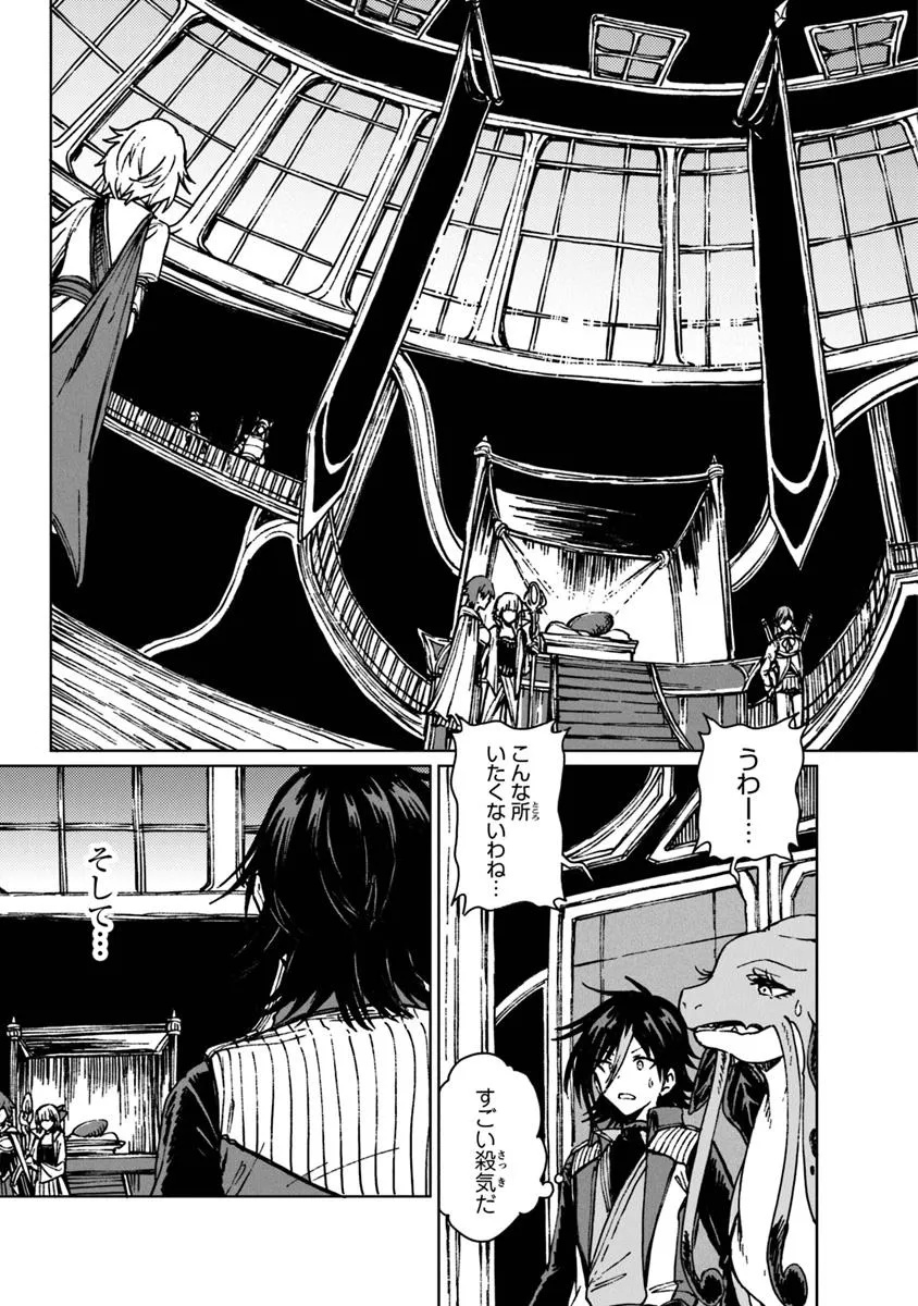 S-kyuu Guild wo Tsuihousareta kedo, Jitsu wa Ore dake Dragon no Kotoba ga Wakaru no de, Kidzuita Toki ni wa Ryuu Kishi no Chouten wo Kiwametemashita. - Chapter 33.2 - Page 13