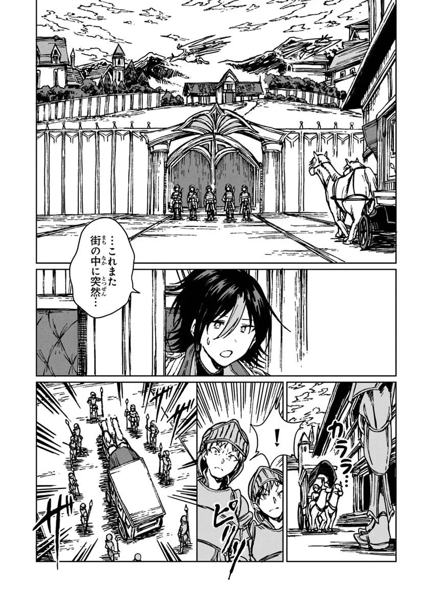 S-kyuu Guild wo Tsuihousareta kedo, Jitsu wa Ore dake Dragon no Kotoba ga Wakaru no de, Kidzuita Toki ni wa Ryuu Kishi no Chouten wo Kiwametemashita. - Chapter 33.2 - Page 8