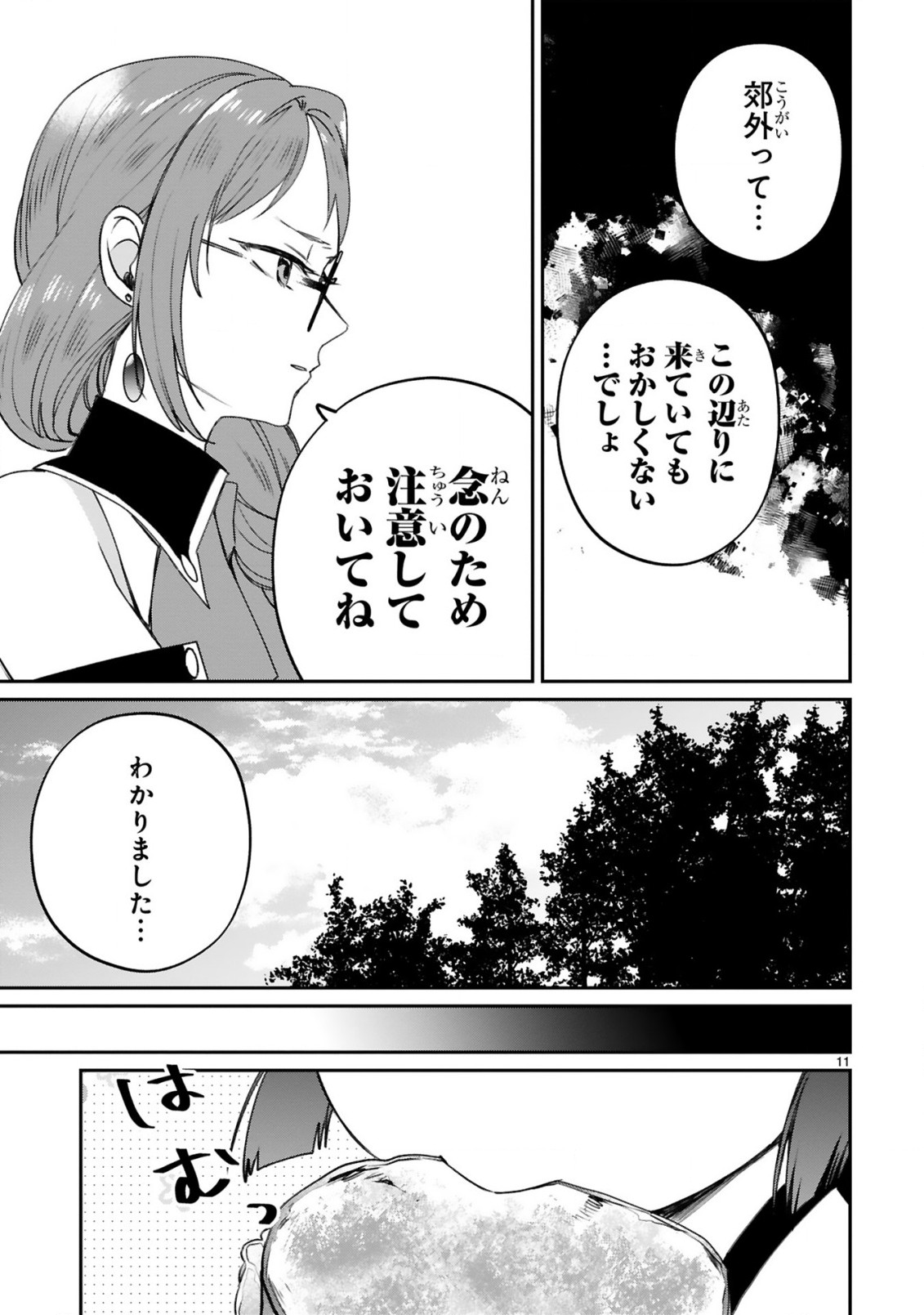 S-kyuu Kanteishi na no ni Party Tsuihousareta no de Nekomimi Musume to Nougyou Slow Life Shiyou to Omoimasu. Modotte Kitte to Iwarete mo Mou Osoi – Ohitoyoshi wa Mujikaku ni Nariagaru - Chapter 21 - Page 13