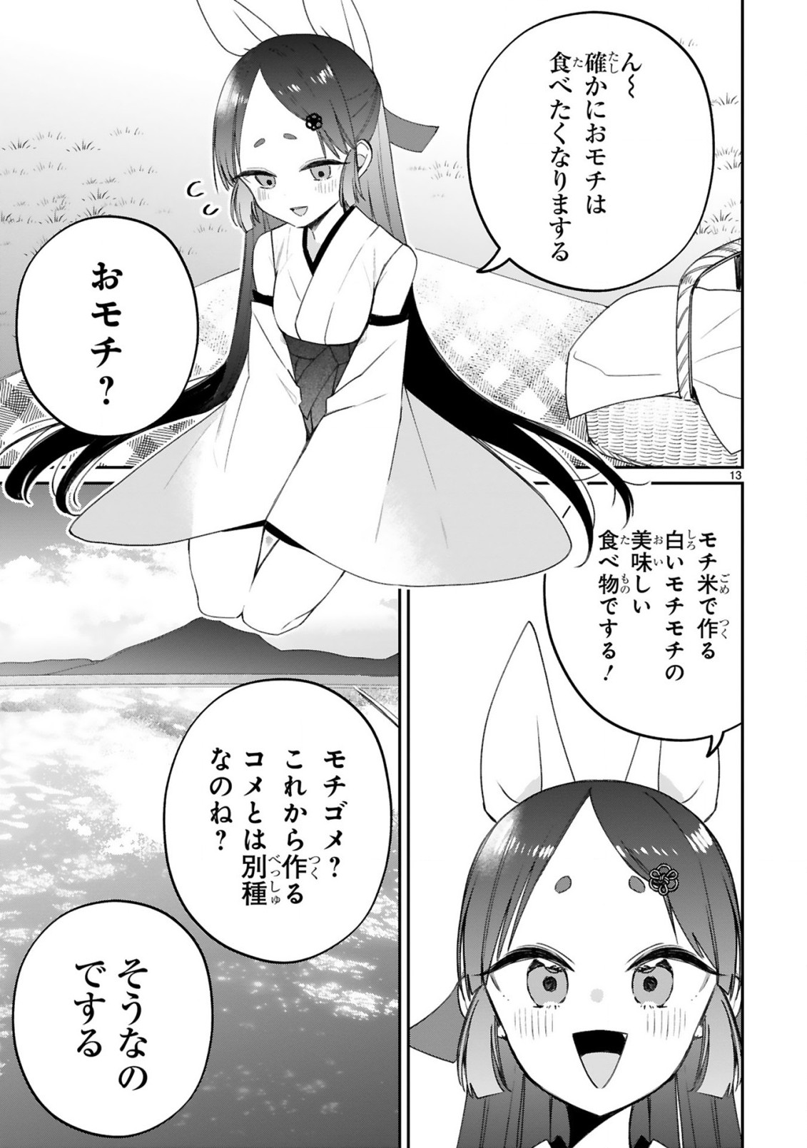 S-kyuu Kanteishi na no ni Party Tsuihousareta no de Nekomimi Musume to Nougyou Slow Life Shiyou to Omoimasu. Modotte Kitte to Iwarete mo Mou Osoi – Ohitoyoshi wa Mujikaku ni Nariagaru - Chapter 21 - Page 15