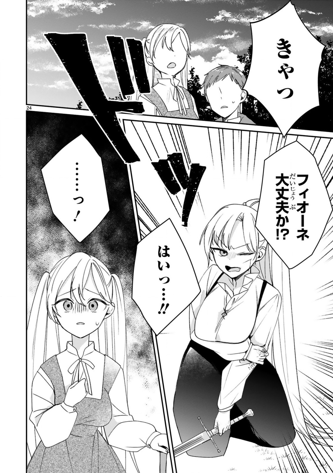 S-kyuu Kanteishi na no ni Party Tsuihousareta no de Nekomimi Musume to Nougyou Slow Life Shiyou to Omoimasu. Modotte Kitte to Iwarete mo Mou Osoi – Ohitoyoshi wa Mujikaku ni Nariagaru - Chapter 21 - Page 26