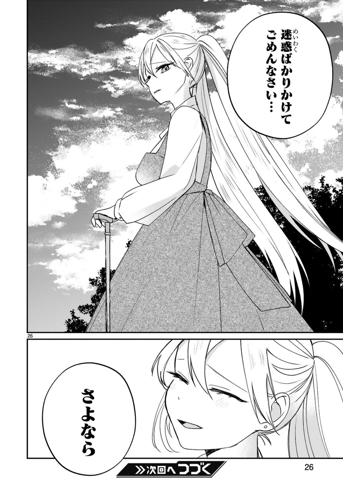 S-kyuu Kanteishi na no ni Party Tsuihousareta no de Nekomimi Musume to Nougyou Slow Life Shiyou to Omoimasu. Modotte Kitte to Iwarete mo Mou Osoi – Ohitoyoshi wa Mujikaku ni Nariagaru - Chapter 21 - Page 28