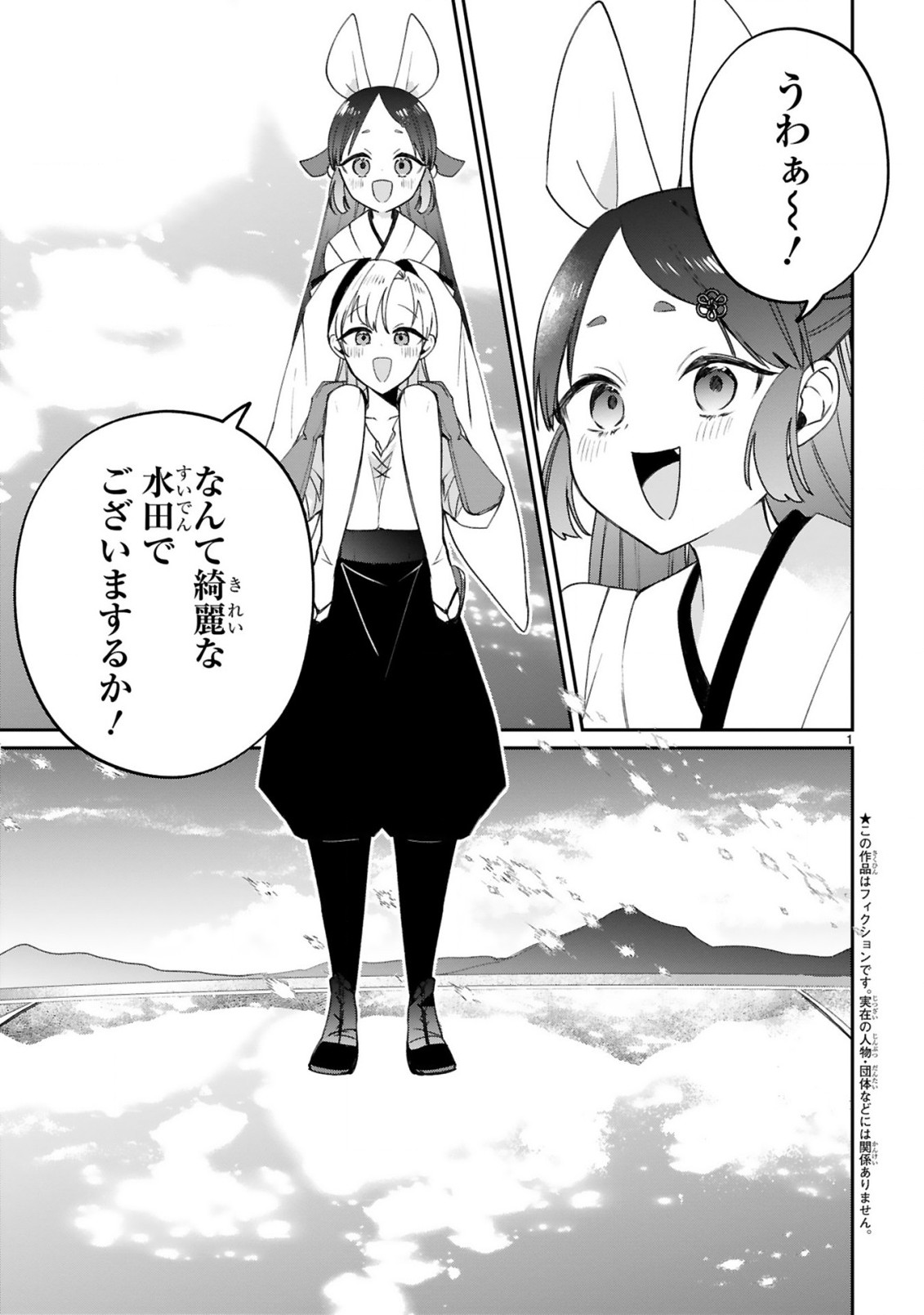 S-kyuu Kanteishi na no ni Party Tsuihousareta no de Nekomimi Musume to Nougyou Slow Life Shiyou to Omoimasu. Modotte Kitte to Iwarete mo Mou Osoi – Ohitoyoshi wa Mujikaku ni Nariagaru - Chapter 21 - Page 3