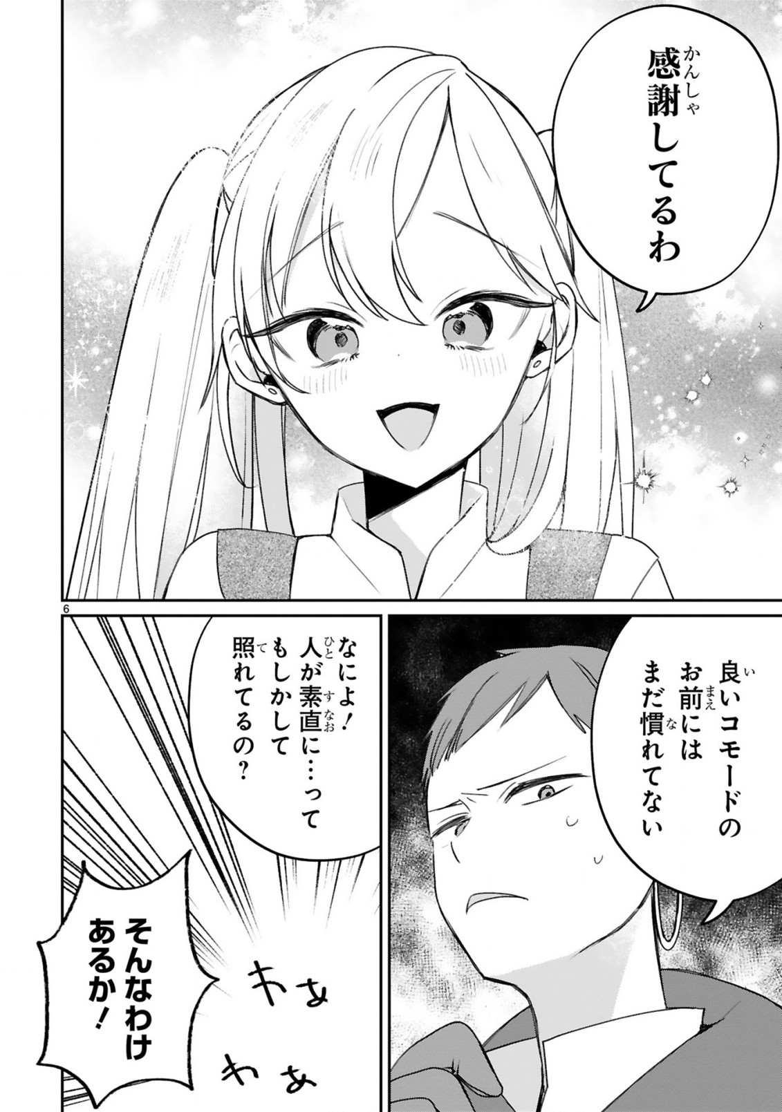 S-kyuu Kanteishi na no ni Party Tsuihousareta no de Nekomimi Musume to Nougyou Slow Life Shiyou to Omoimasu. Modotte Kitte to Iwarete mo Mou Osoi – Ohitoyoshi wa Mujikaku ni Nariagaru - Chapter 21 - Page 8