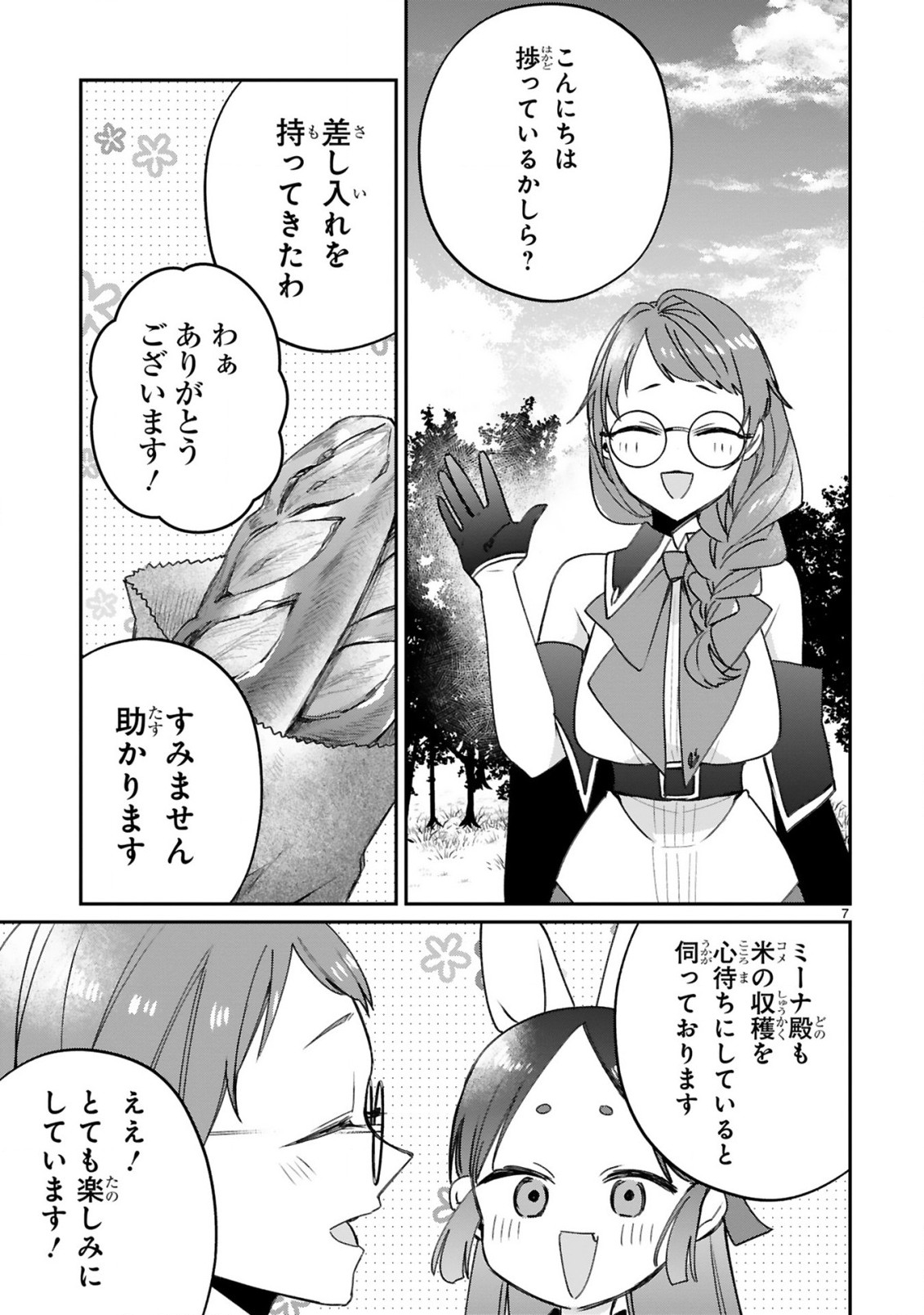 S-kyuu Kanteishi na no ni Party Tsuihousareta no de Nekomimi Musume to Nougyou Slow Life Shiyou to Omoimasu. Modotte Kitte to Iwarete mo Mou Osoi – Ohitoyoshi wa Mujikaku ni Nariagaru - Chapter 21 - Page 9