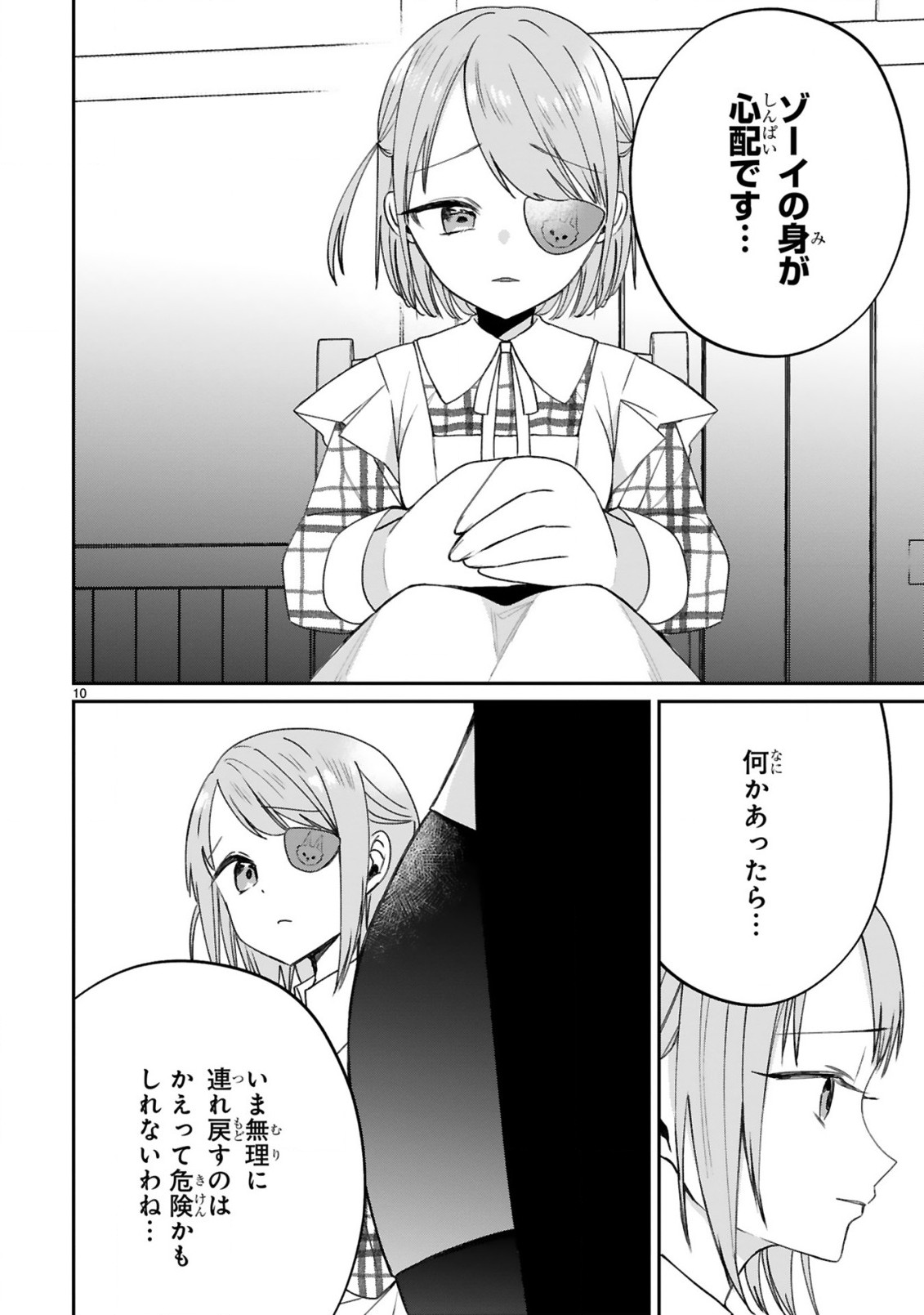 S-kyuu Kanteishi na no ni Party Tsuihousareta no de Nekomimi Musume to Nougyou Slow Life Shiyou to Omoimasu. Modotte Kitte to Iwarete mo Mou Osoi – Ohitoyoshi wa Mujikaku ni Nariagaru - Chapter 22 - Page 12