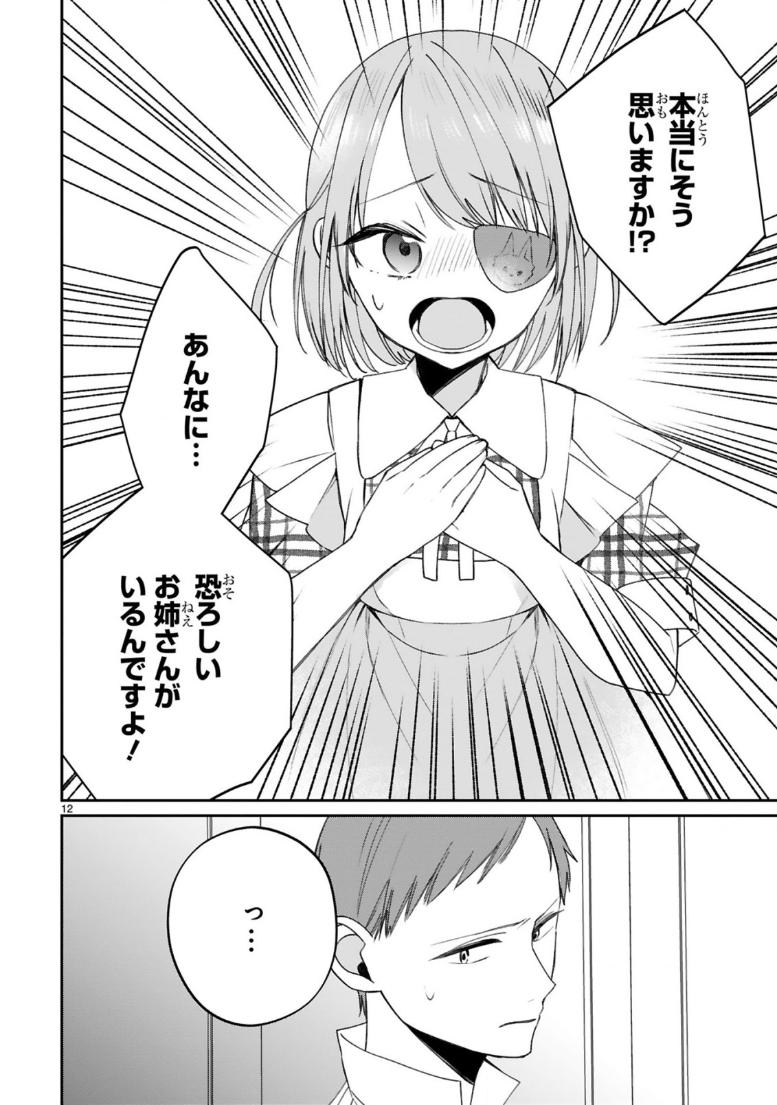 S-kyuu Kanteishi na no ni Party Tsuihousareta no de Nekomimi Musume to Nougyou Slow Life Shiyou to Omoimasu. Modotte Kitte to Iwarete mo Mou Osoi – Ohitoyoshi wa Mujikaku ni Nariagaru - Chapter 22 - Page 14