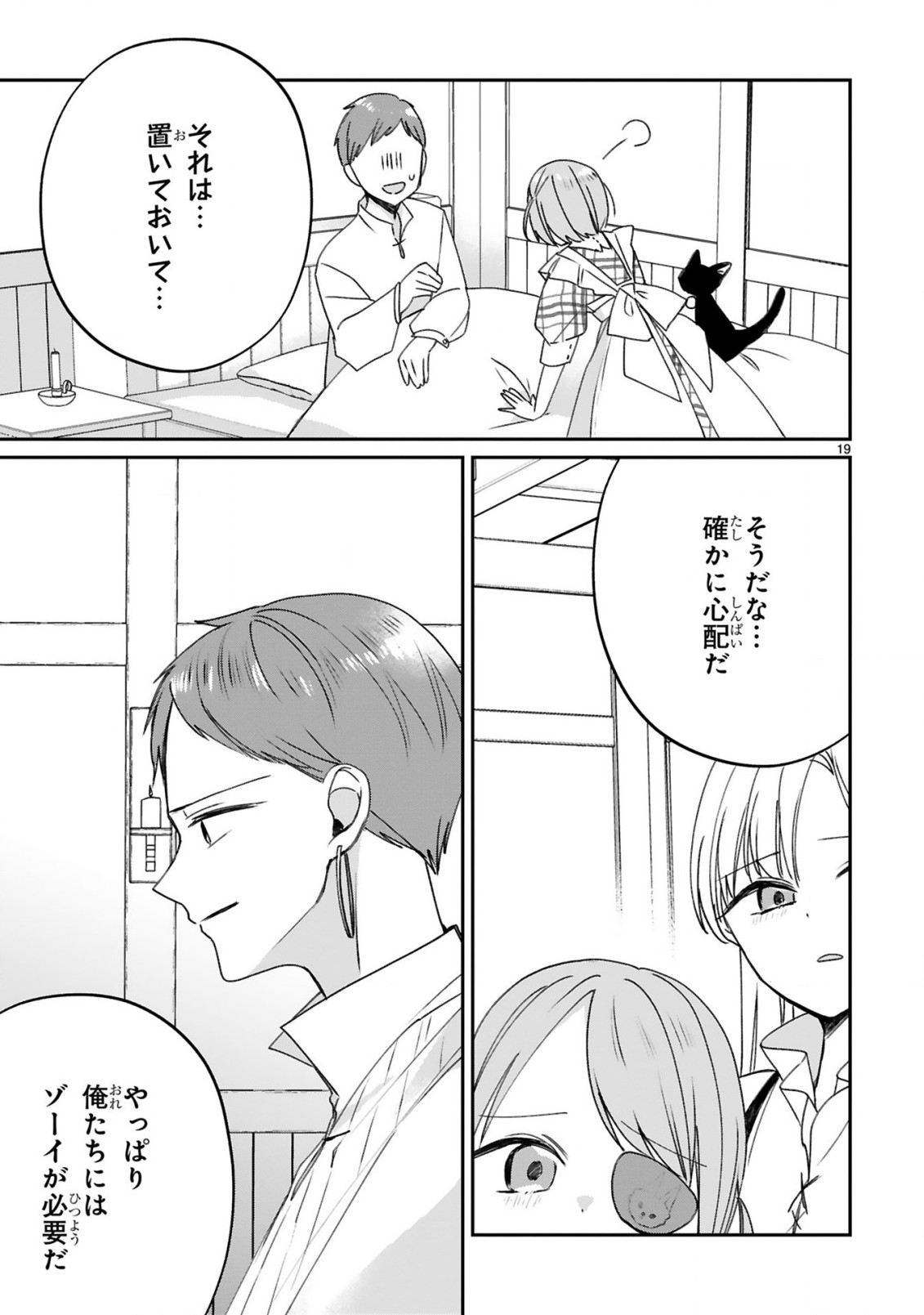 S-kyuu Kanteishi na no ni Party Tsuihousareta no de Nekomimi Musume to Nougyou Slow Life Shiyou to Omoimasu. Modotte Kitte to Iwarete mo Mou Osoi – Ohitoyoshi wa Mujikaku ni Nariagaru - Chapter 22 - Page 21