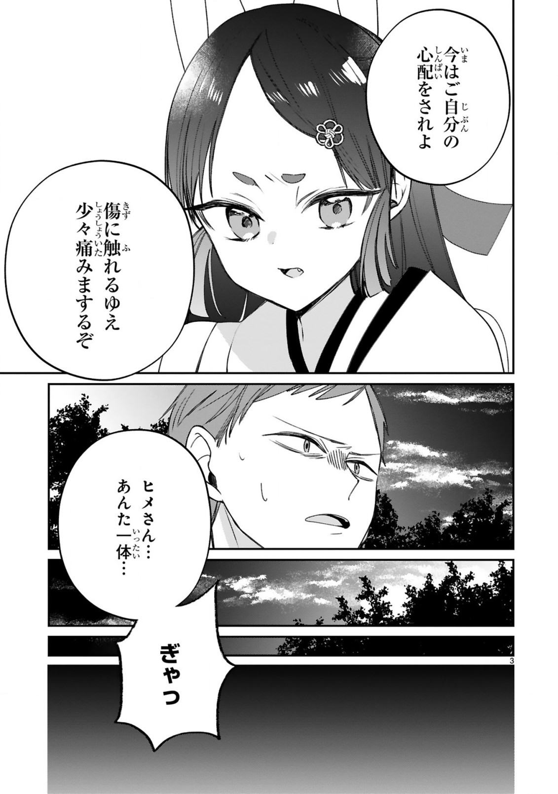 S-kyuu Kanteishi na no ni Party Tsuihousareta no de Nekomimi Musume to Nougyou Slow Life Shiyou to Omoimasu. Modotte Kitte to Iwarete mo Mou Osoi – Ohitoyoshi wa Mujikaku ni Nariagaru - Chapter 22 - Page 5