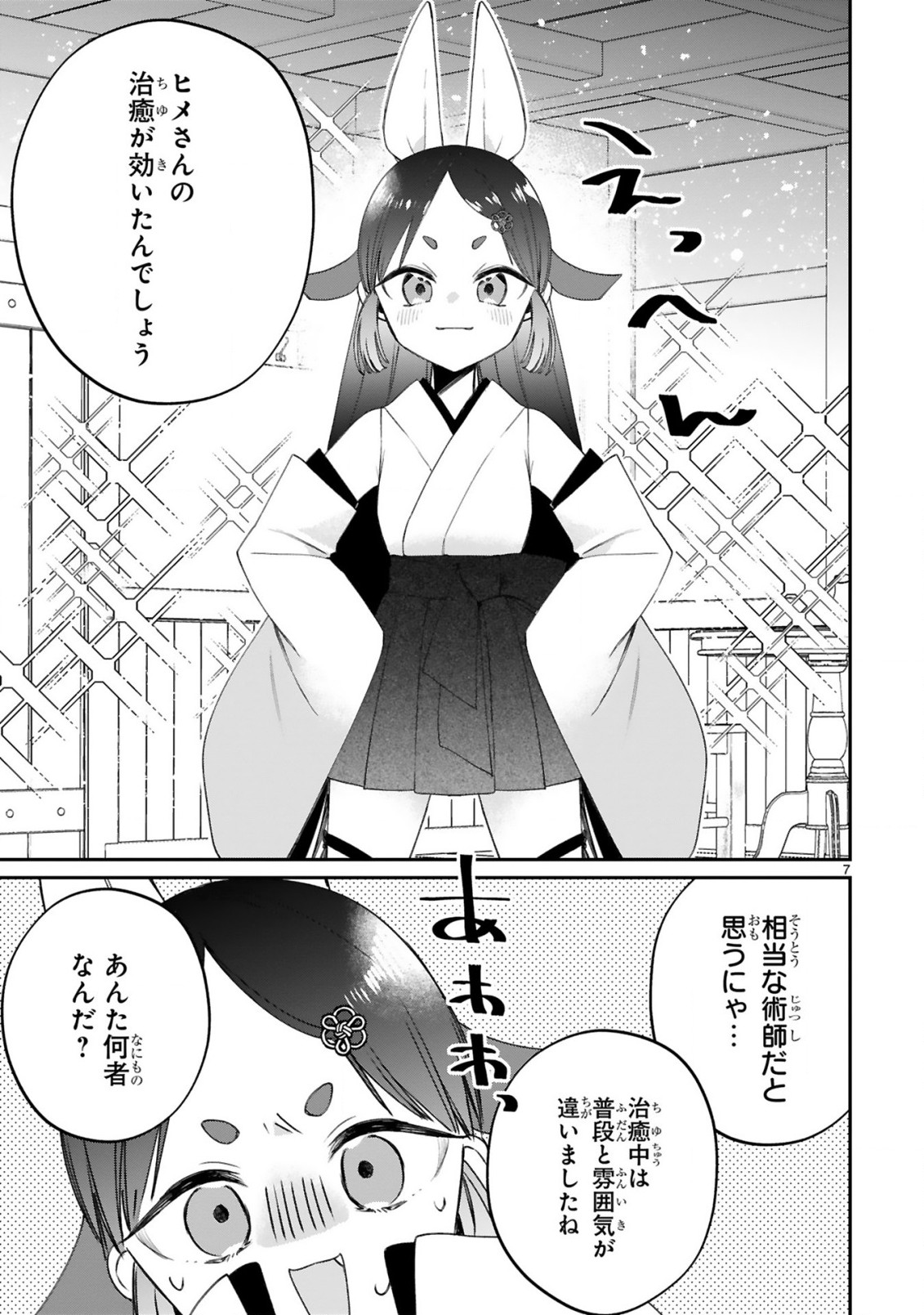 S-kyuu Kanteishi na no ni Party Tsuihousareta no de Nekomimi Musume to Nougyou Slow Life Shiyou to Omoimasu. Modotte Kitte to Iwarete mo Mou Osoi – Ohitoyoshi wa Mujikaku ni Nariagaru - Chapter 22 - Page 9