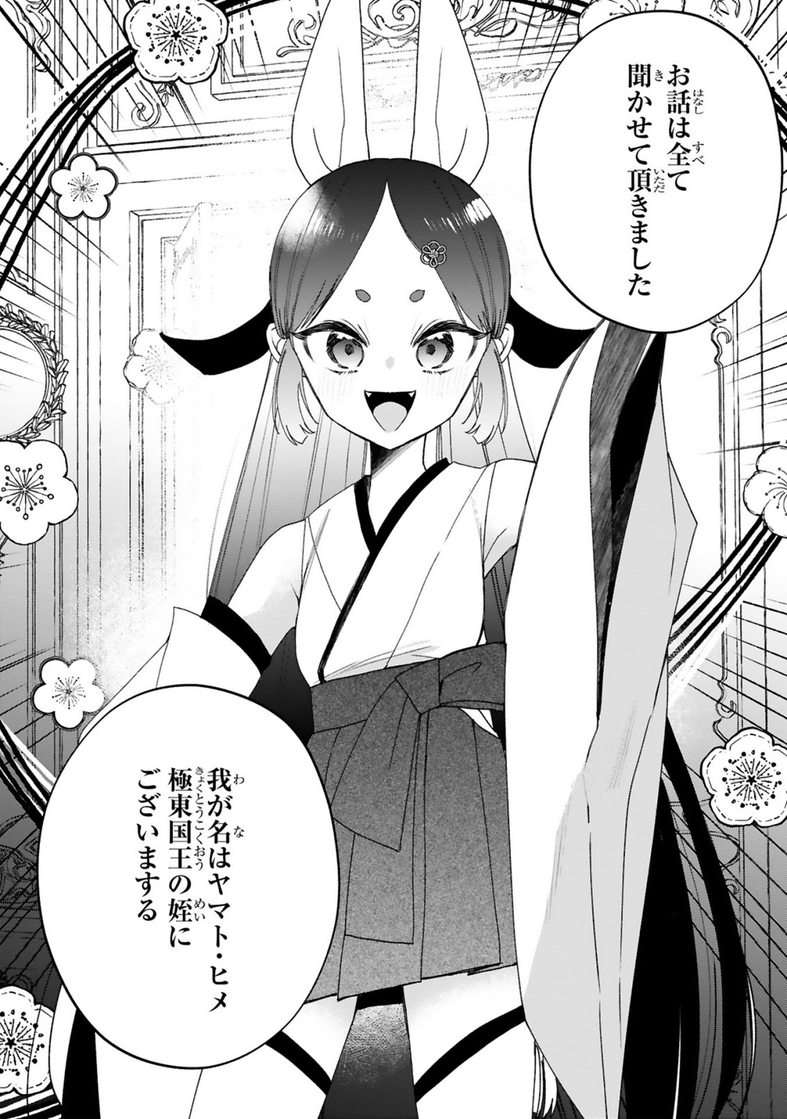 S-kyuu Kanteishi na no ni Party Tsuihousareta no de Nekomimi Musume to Nougyou Slow Life Shiyou to Omoimasu. Modotte Kitte to Iwarete mo Mou Osoi – Ohitoyoshi wa Mujikaku ni Nariagaru - Chapter 23 - Page 20