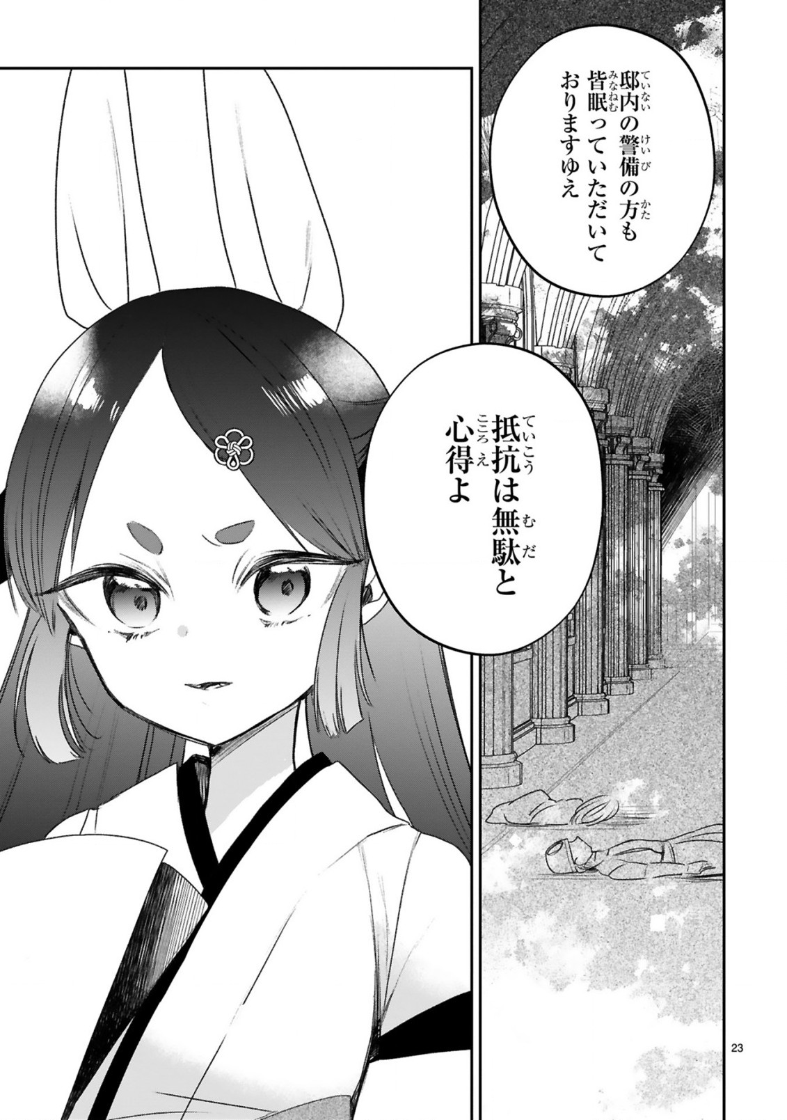 S-kyuu Kanteishi na no ni Party Tsuihousareta no de Nekomimi Musume to Nougyou Slow Life Shiyou to Omoimasu. Modotte Kitte to Iwarete mo Mou Osoi – Ohitoyoshi wa Mujikaku ni Nariagaru - Chapter 23 - Page 25