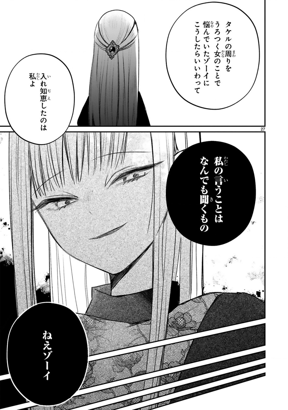 S-kyuu Kanteishi na no ni Party Tsuihousareta no de Nekomimi Musume to Nougyou Slow Life Shiyou to Omoimasu. Modotte Kitte to Iwarete mo Mou Osoi – Ohitoyoshi wa Mujikaku ni Nariagaru - Chapter 23 - Page 29