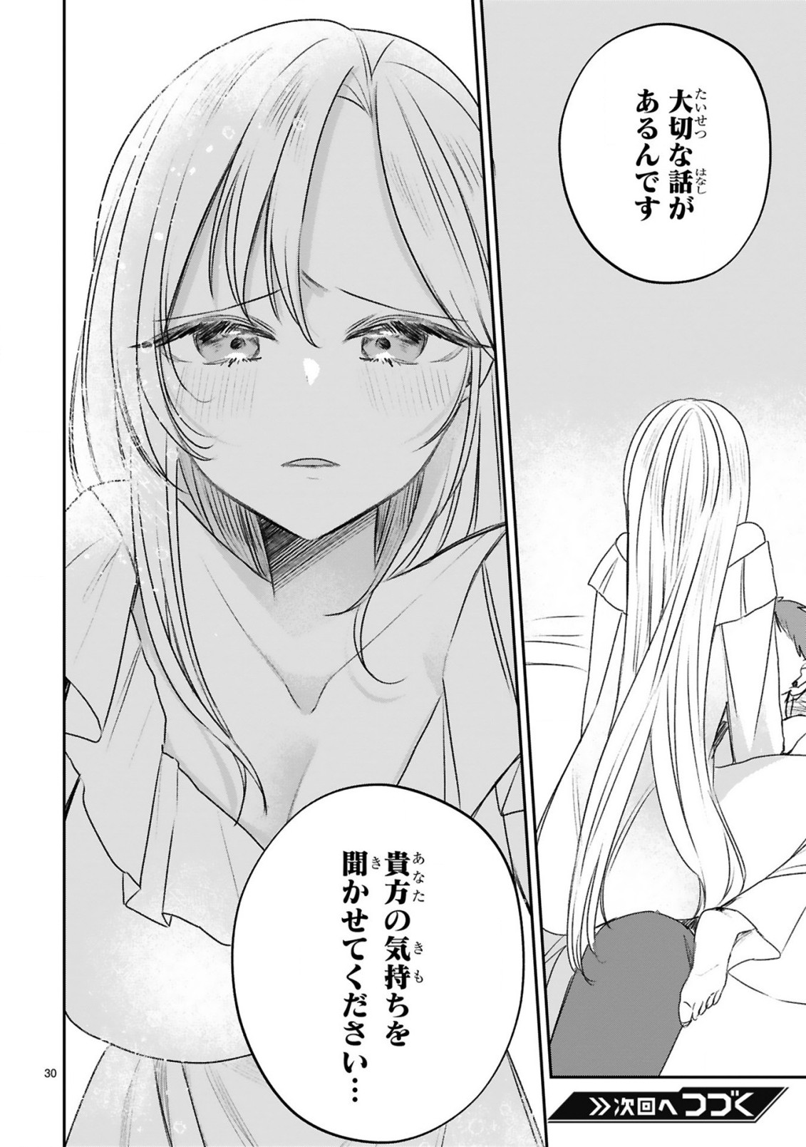 S-kyuu Kanteishi na no ni Party Tsuihousareta no de Nekomimi Musume to Nougyou Slow Life Shiyou to Omoimasu. Modotte Kitte to Iwarete mo Mou Osoi – Ohitoyoshi wa Mujikaku ni Nariagaru - Chapter 23 - Page 32