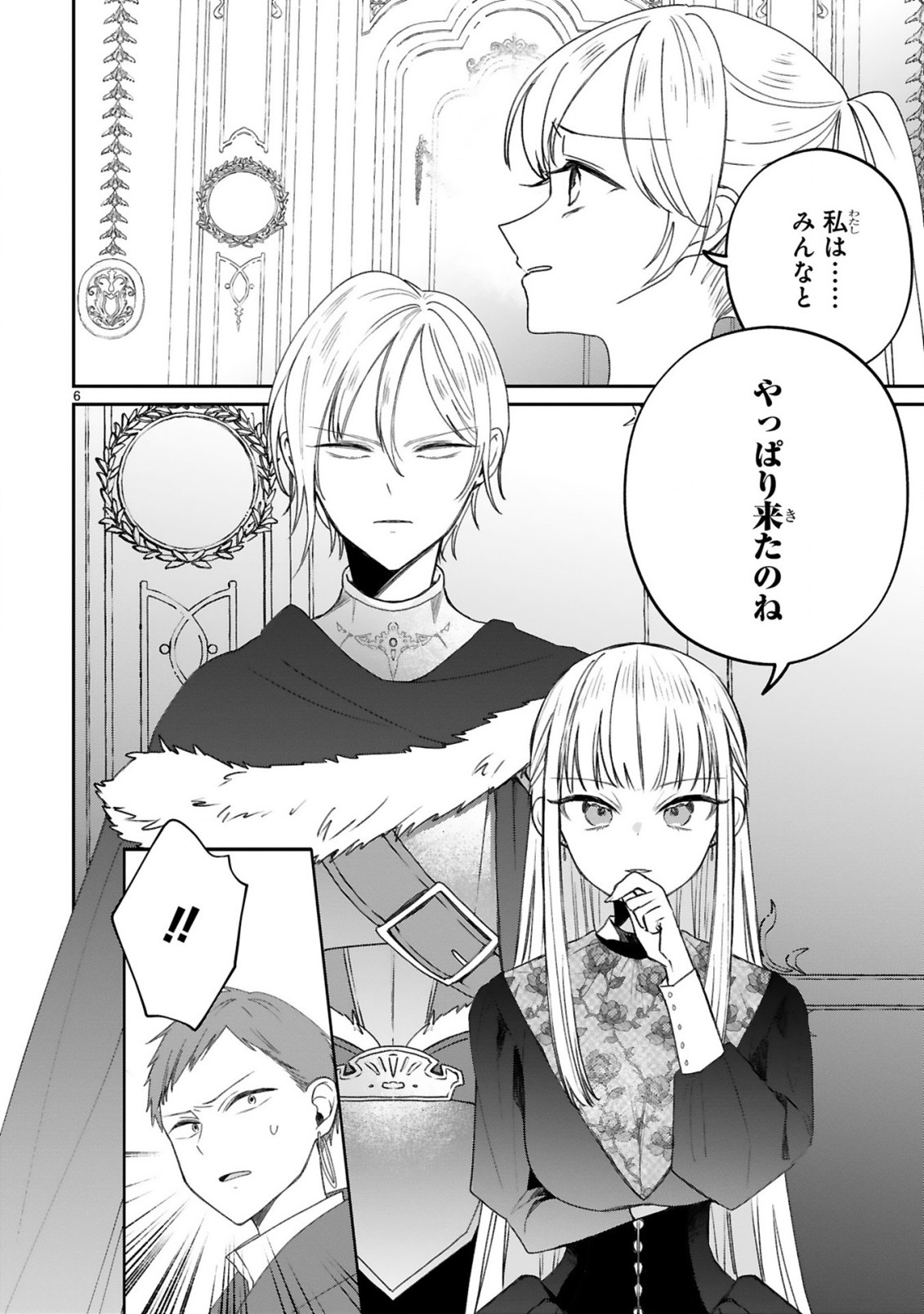 S-kyuu Kanteishi na no ni Party Tsuihousareta no de Nekomimi Musume to Nougyou Slow Life Shiyou to Omoimasu. Modotte Kitte to Iwarete mo Mou Osoi – Ohitoyoshi wa Mujikaku ni Nariagaru - Chapter 23 - Page 8