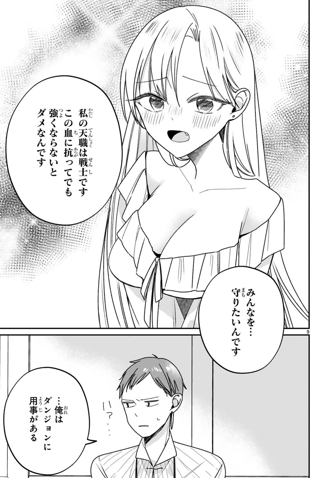 S-kyuu Kanteishi na no ni Party Tsuihousareta no de Nekomimi Musume to Nougyou Slow Life Shiyou to Omoimasu. Modotte Kitte to Iwarete mo Mou Osoi – Ohitoyoshi wa Mujikaku ni Nariagaru - Chapter 24 - Page 11