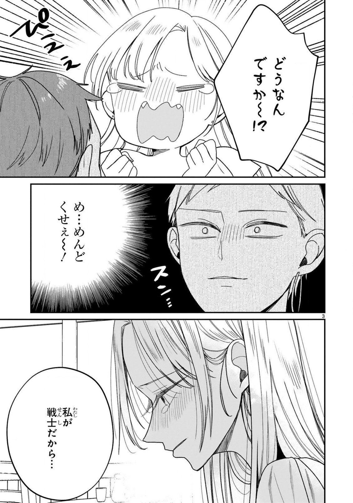 S-kyuu Kanteishi na no ni Party Tsuihousareta no de Nekomimi Musume to Nougyou Slow Life Shiyou to Omoimasu. Modotte Kitte to Iwarete mo Mou Osoi – Ohitoyoshi wa Mujikaku ni Nariagaru - Chapter 24 - Page 5