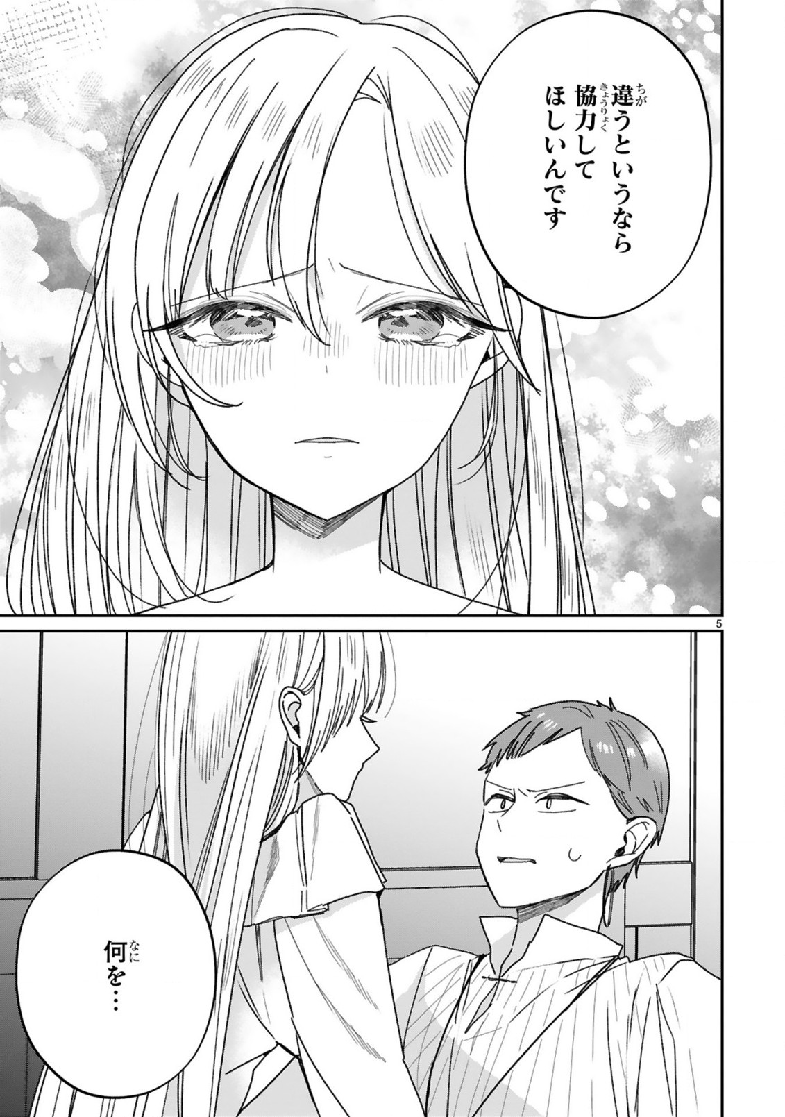 S-kyuu Kanteishi na no ni Party Tsuihousareta no de Nekomimi Musume to Nougyou Slow Life Shiyou to Omoimasu. Modotte Kitte to Iwarete mo Mou Osoi – Ohitoyoshi wa Mujikaku ni Nariagaru - Chapter 24 - Page 7