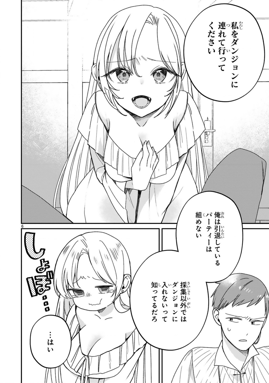 S-kyuu Kanteishi na no ni Party Tsuihousareta no de Nekomimi Musume to Nougyou Slow Life Shiyou to Omoimasu. Modotte Kitte to Iwarete mo Mou Osoi – Ohitoyoshi wa Mujikaku ni Nariagaru - Chapter 24 - Page 8