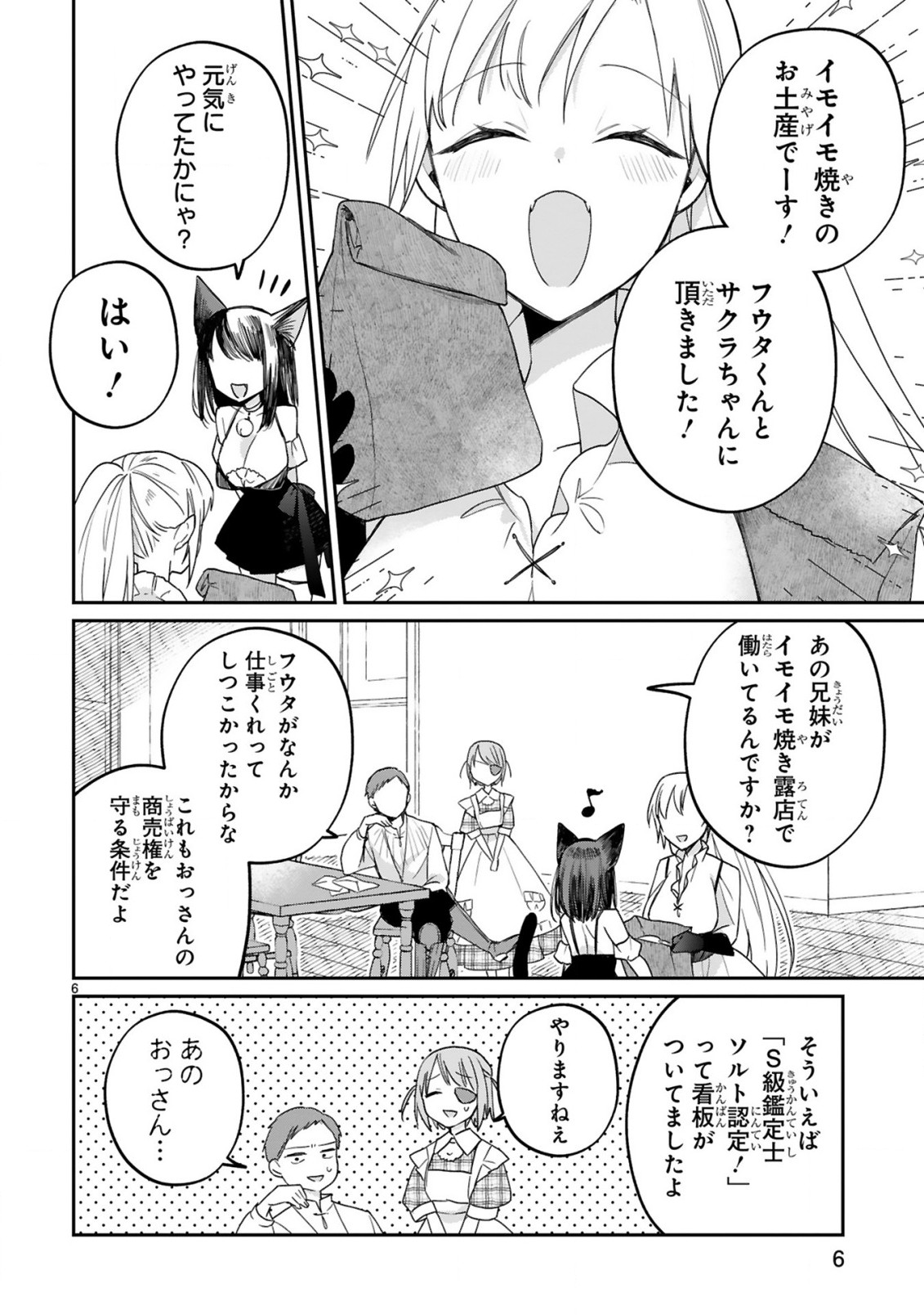 S-kyuu Kanteishi na no ni Party Tsuihousareta no de Nekomimi Musume to Nougyou Slow Life Shiyou to Omoimasu. Modotte Kitte to Iwarete mo Mou Osoi – Ohitoyoshi wa Mujikaku ni Nariagaru - Chapter 7 - Page 8