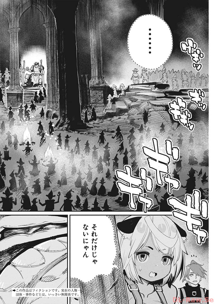S-Rank Monster no Behemoth Dakedo, Neko to Machigawarete Erufu Musume no Kishi (Pet) Toshite Kurashitemasu - Chapter 65 - Page 2
