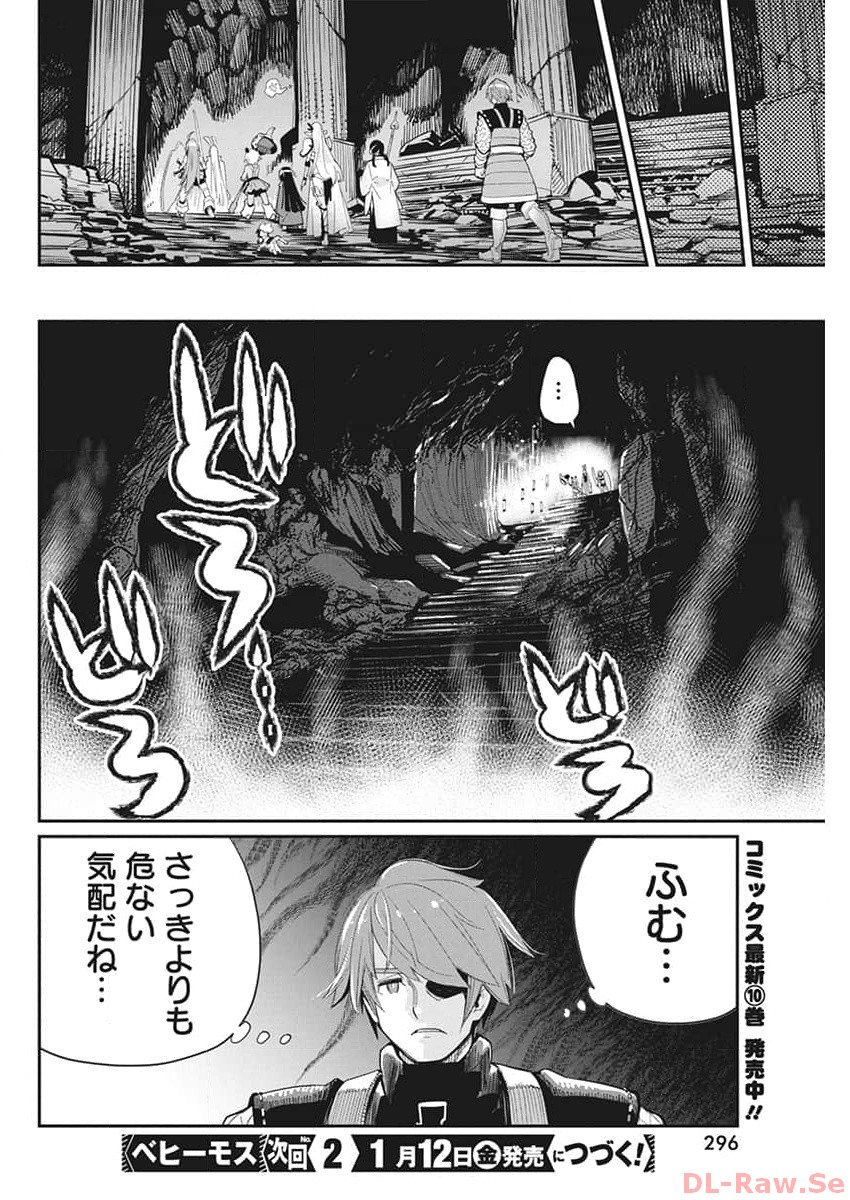 S-Rank Monster no Behemoth Dakedo, Neko to Machigawarete Erufu Musume no Kishi (Pet) Toshite Kurashitemasu - Chapter 65 - Page 24
