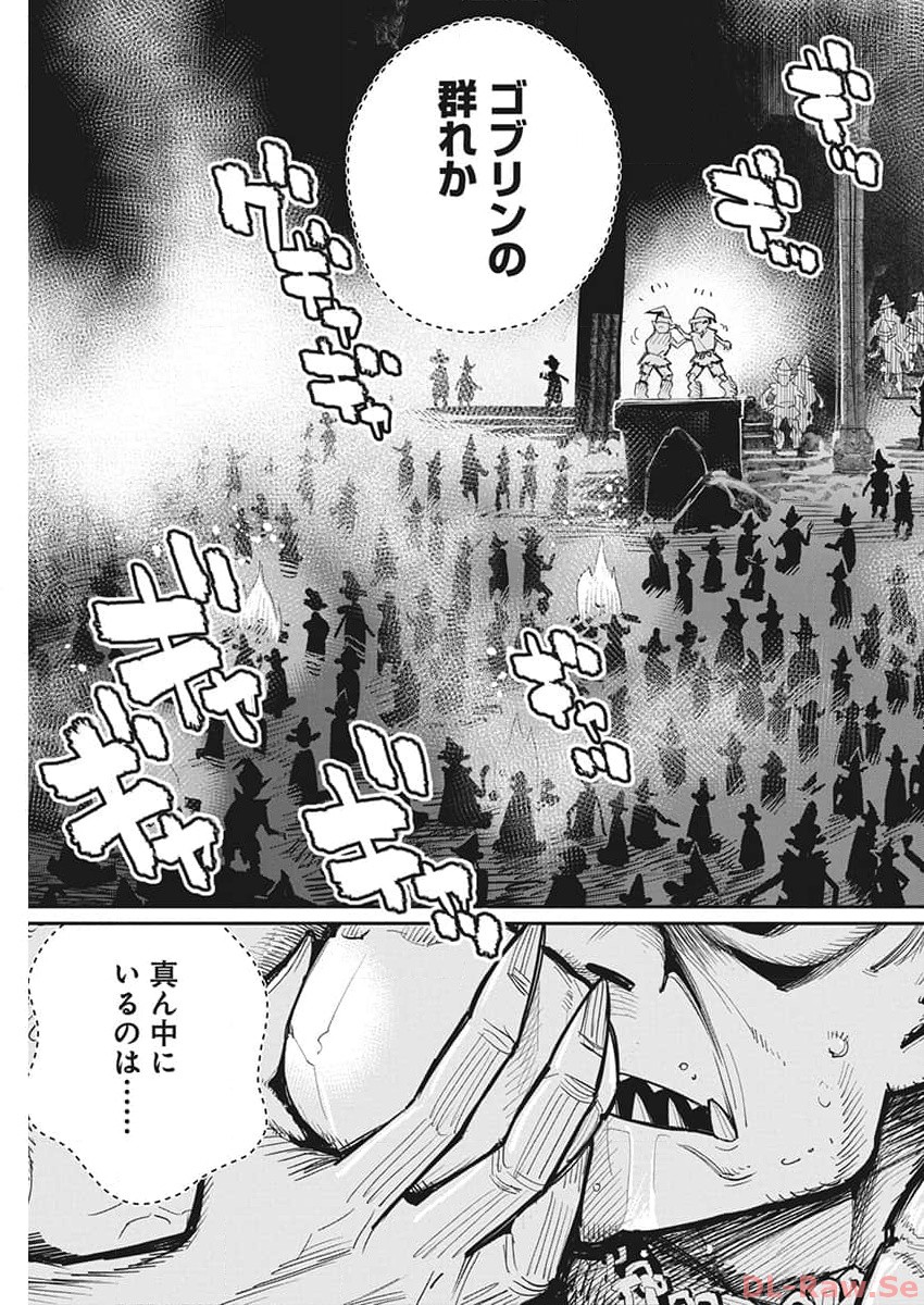 S-Rank Monster no Behemoth Dakedo, Neko to Machigawarete Erufu Musume no Kishi (Pet) Toshite Kurashitemasu - Chapter 65 - Page 3