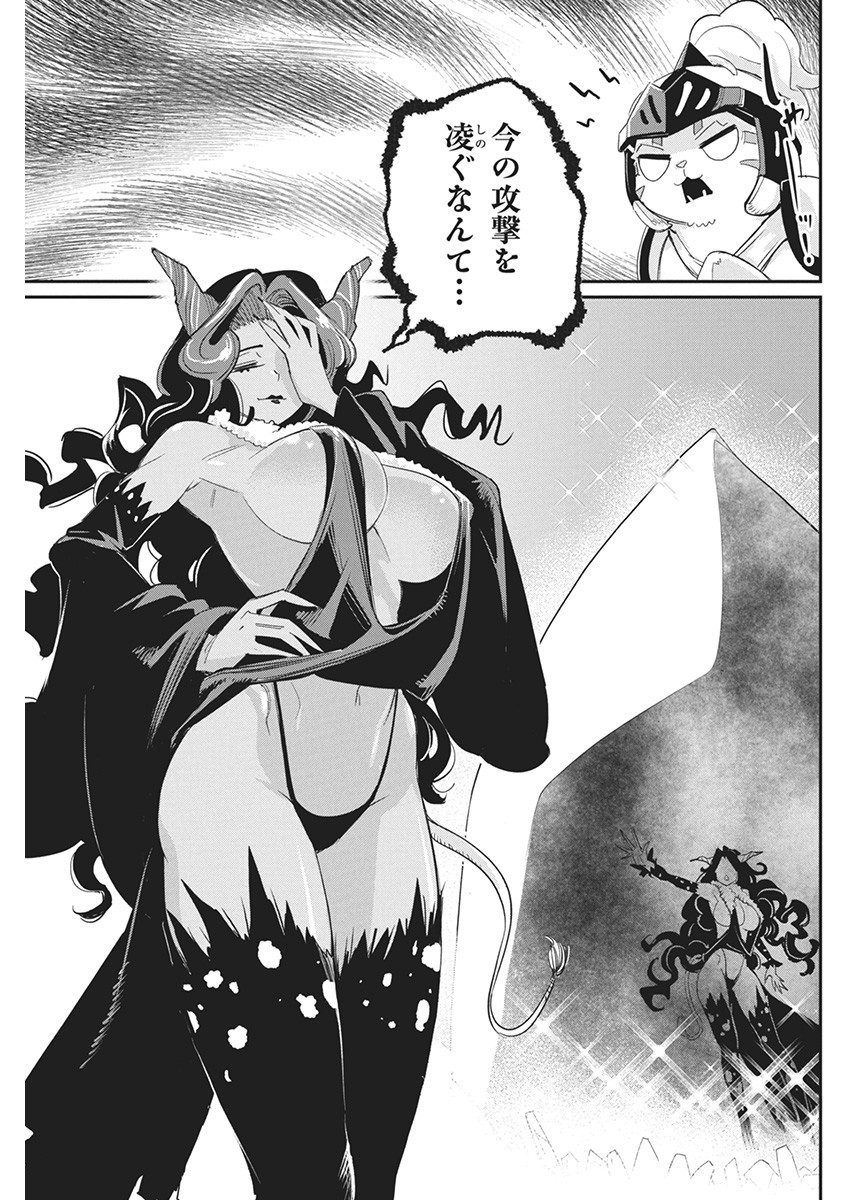 S-Rank Monster no Behemoth Dakedo, Neko to Machigawarete Erufu Musume no Kishi (Pet) Toshite Kurashitemasu - Chapter 66 - Page 23