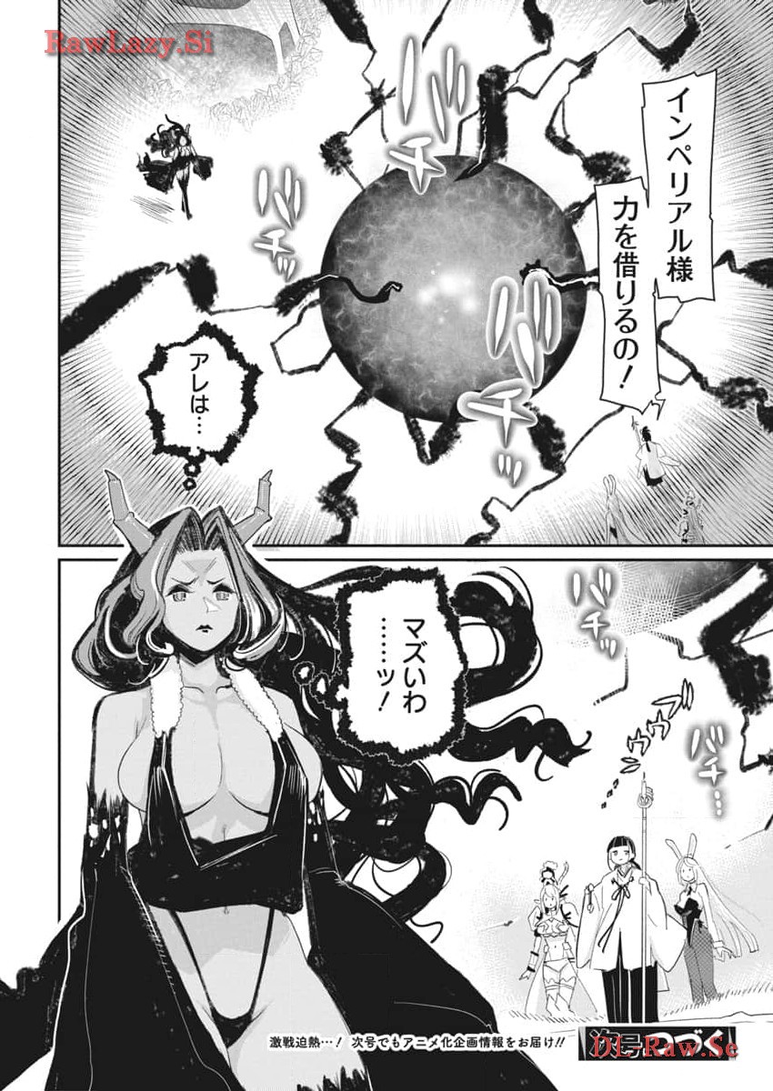 S-Rank Monster no Behemoth Dakedo, Neko to Machigawarete Erufu Musume no Kishi (Pet) Toshite Kurashitemasu - Chapter 67 - Page 25