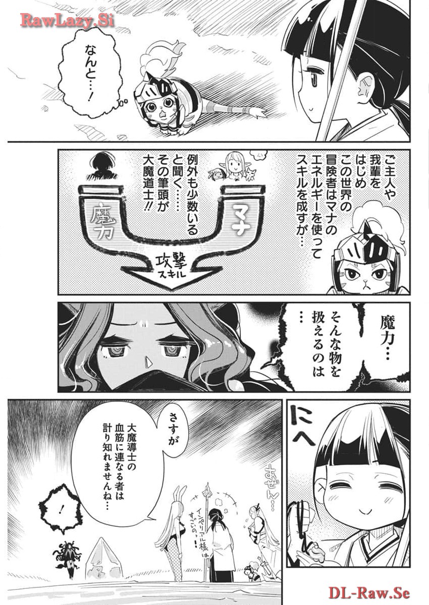 S-Rank Monster no Behemoth Dakedo, Neko to Machigawarete Erufu Musume no Kishi (Pet) Toshite Kurashitemasu - Chapter 68 - Page 10
