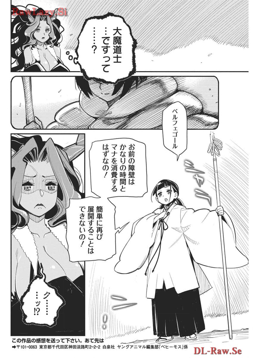 S-Rank Monster no Behemoth Dakedo, Neko to Machigawarete Erufu Musume no Kishi (Pet) Toshite Kurashitemasu - Chapter 68 - Page 11