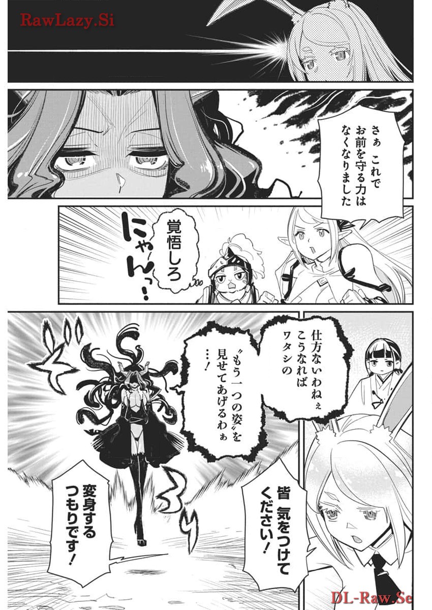 S-Rank Monster no Behemoth Dakedo, Neko to Machigawarete Erufu Musume no Kishi (Pet) Toshite Kurashitemasu - Chapter 68 - Page 12