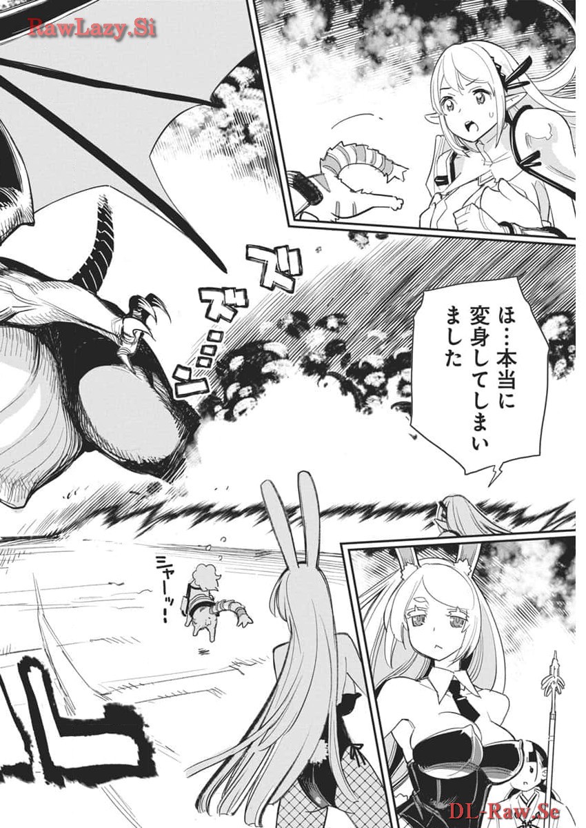 S-Rank Monster no Behemoth Dakedo, Neko to Machigawarete Erufu Musume no Kishi (Pet) Toshite Kurashitemasu - Chapter 68 - Page 13