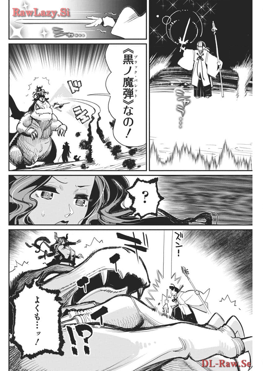 S-Rank Monster no Behemoth Dakedo, Neko to Machigawarete Erufu Musume no Kishi (Pet) Toshite Kurashitemasu - Chapter 68 - Page 21