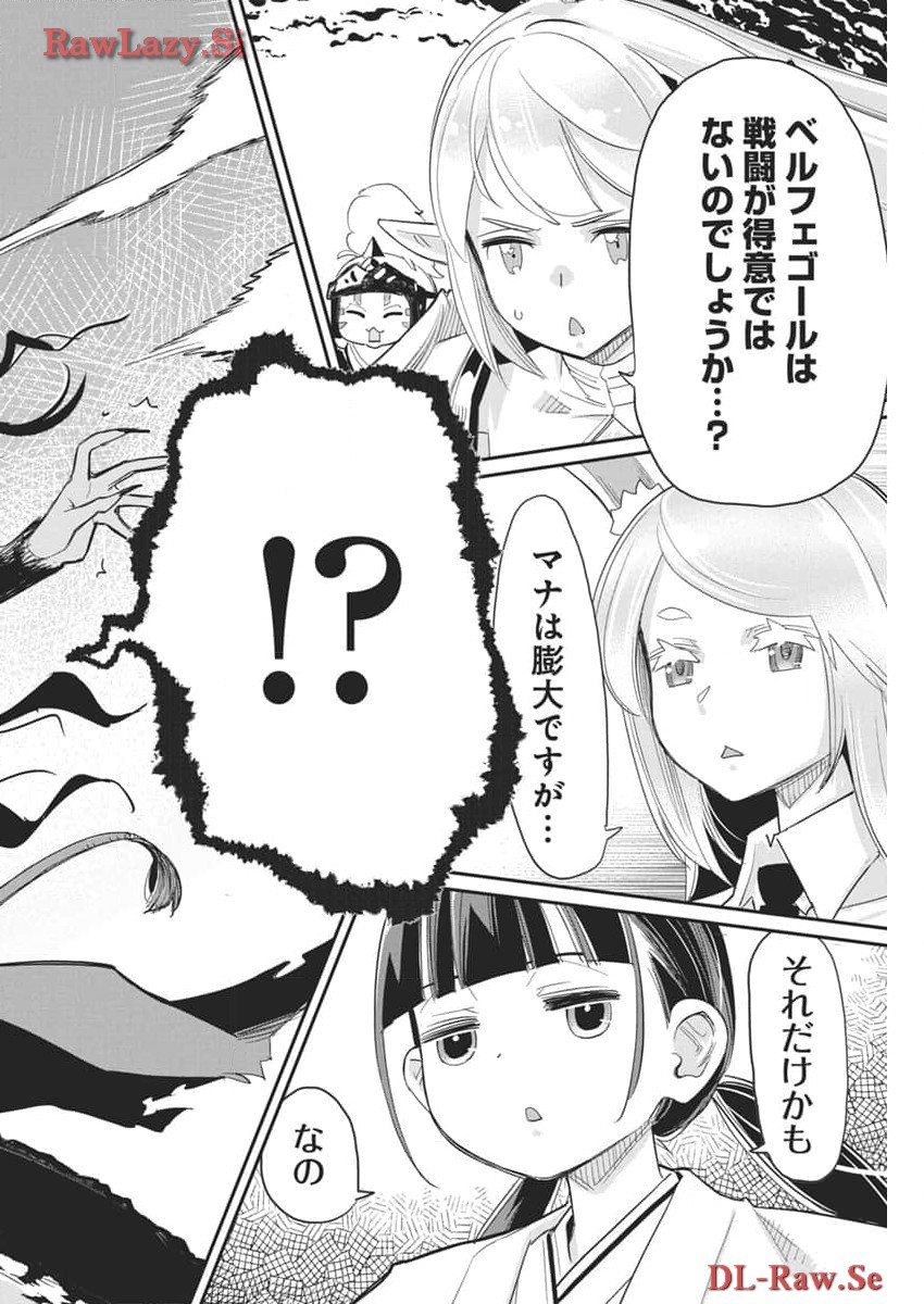 S-Rank Monster no Behemoth Dakedo, Neko to Machigawarete Erufu Musume no Kishi (Pet) Toshite Kurashitemasu - Chapter 68 - Page 23