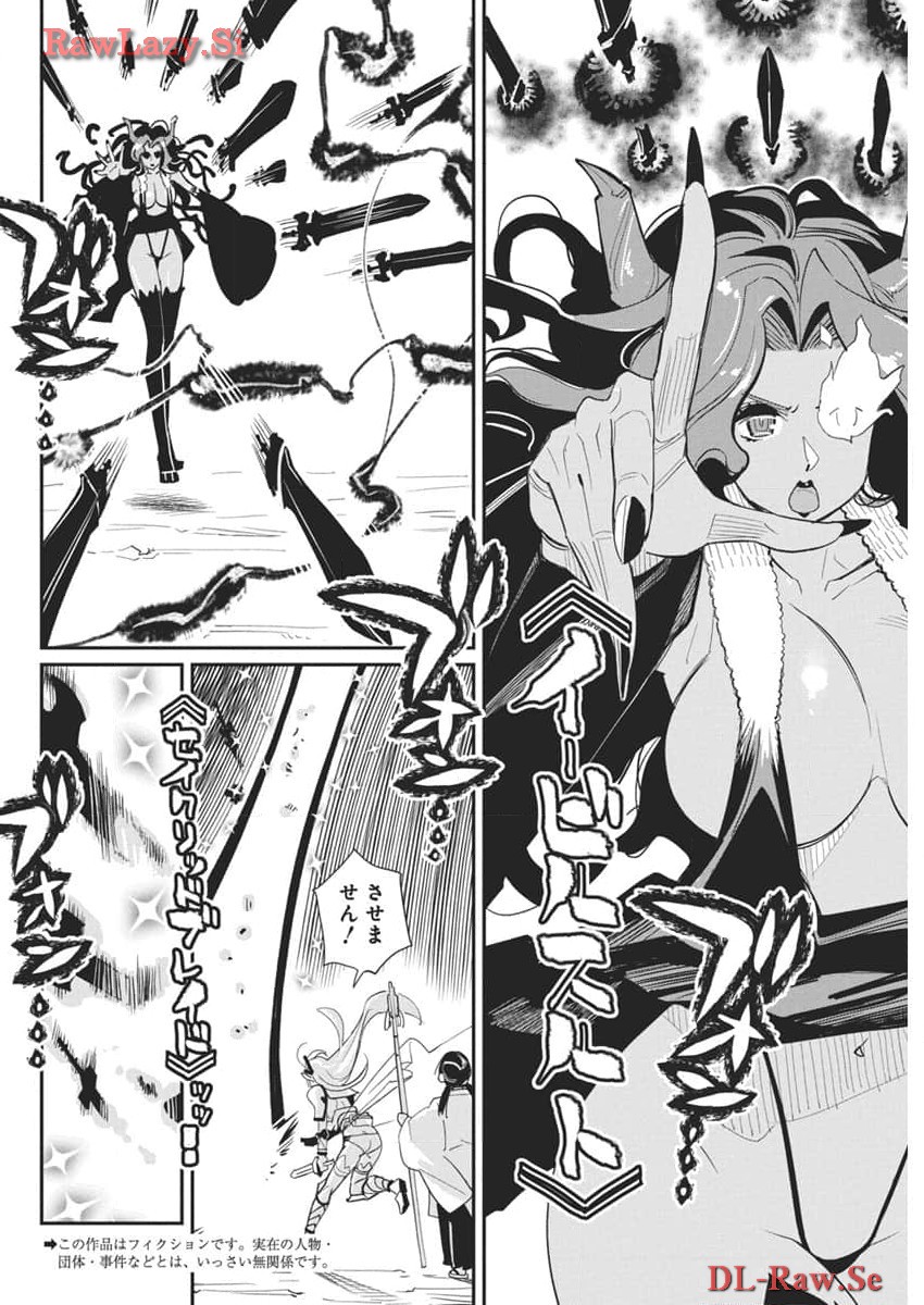 S-Rank Monster no Behemoth Dakedo, Neko to Machigawarete Erufu Musume no Kishi (Pet) Toshite Kurashitemasu - Chapter 68 - Page 3
