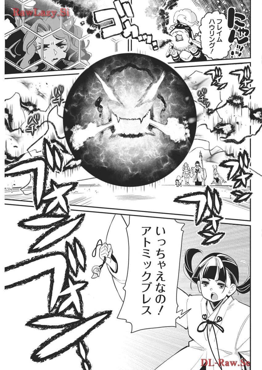 S-Rank Monster no Behemoth Dakedo, Neko to Machigawarete Erufu Musume no Kishi (Pet) Toshite Kurashitemasu - Chapter 68 - Page 4