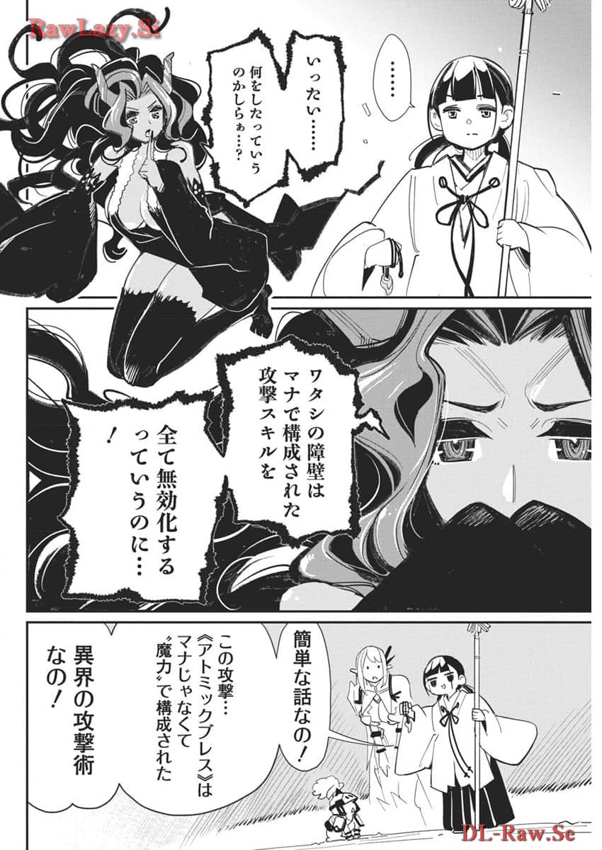 S-Rank Monster no Behemoth Dakedo, Neko to Machigawarete Erufu Musume no Kishi (Pet) Toshite Kurashitemasu - Chapter 68 - Page 9