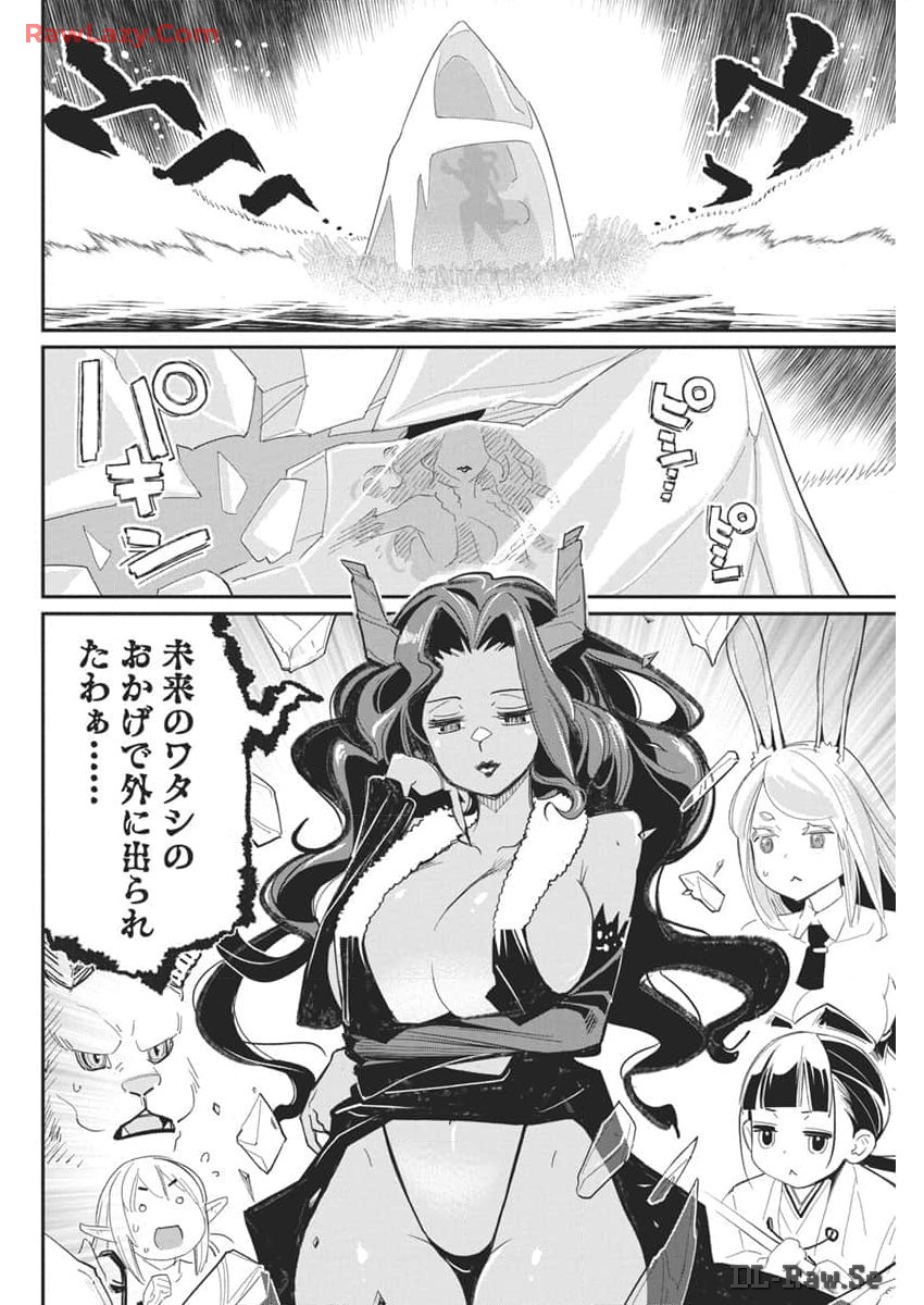 S-Rank Monster no Behemoth Dakedo, Neko to Machigawarete Erufu Musume no Kishi (Pet) Toshite Kurashitemasu - Chapter 69 - Page 20