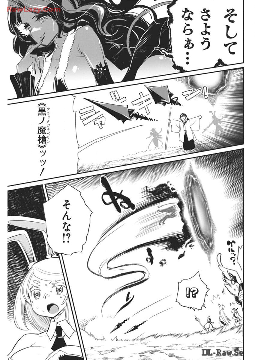 S-Rank Monster no Behemoth Dakedo, Neko to Machigawarete Erufu Musume no Kishi (Pet) Toshite Kurashitemasu - Chapter 69 - Page 21