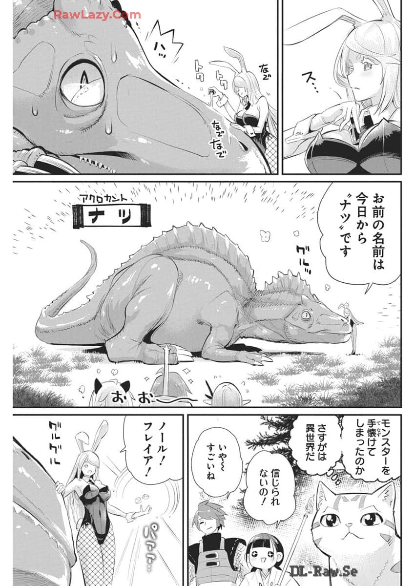 S-Rank Monster no Behemoth Dakedo, Neko to Machigawarete Erufu Musume no Kishi (Pet) Toshite Kurashitemasu - Chapter 70 - Page 13