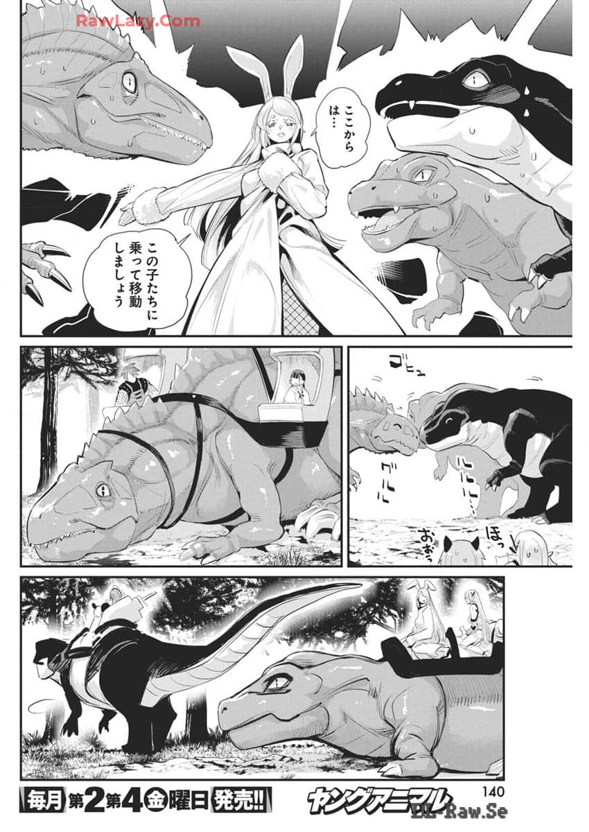 S-Rank Monster no Behemoth Dakedo, Neko to Machigawarete Erufu Musume no Kishi (Pet) Toshite Kurashitemasu - Chapter 70 - Page 14