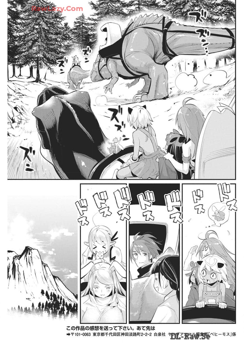 S-Rank Monster no Behemoth Dakedo, Neko to Machigawarete Erufu Musume no Kishi (Pet) Toshite Kurashitemasu - Chapter 70 - Page 15